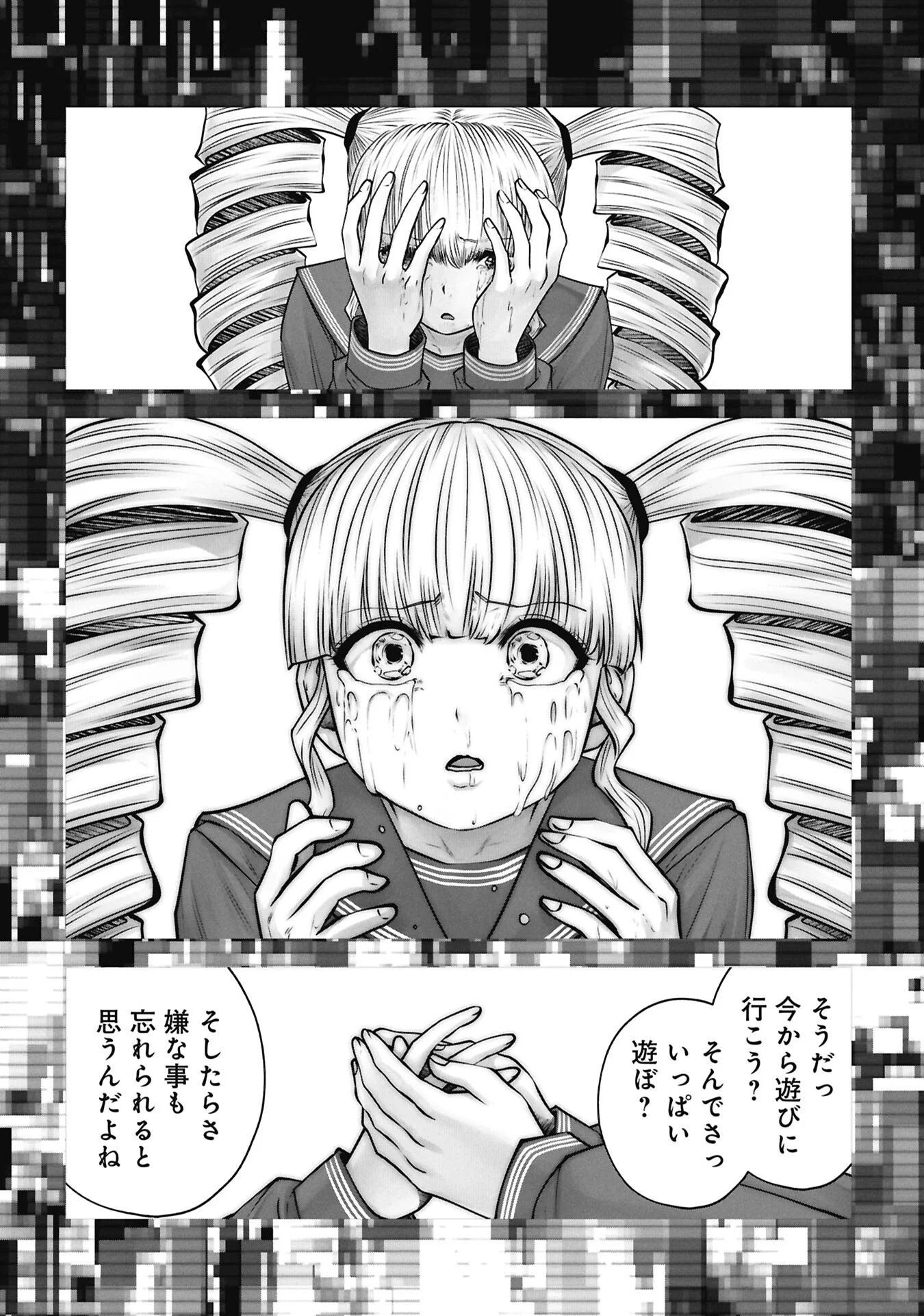 Machigatta Ko o Mahou Shoujo ni Shiteshimatta Chapter 147 11ページ