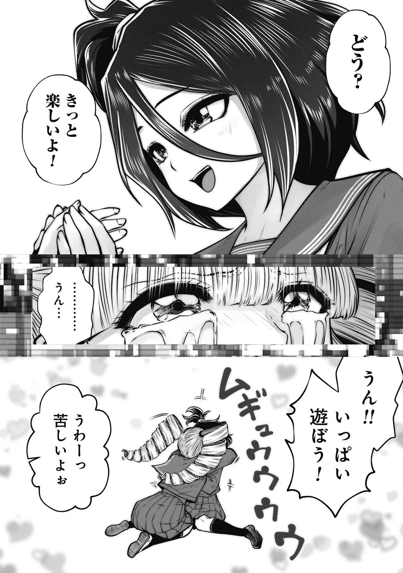 Machigatta Ko o Mahou Shoujo ni Shiteshimatta Chapter 147 12ページ