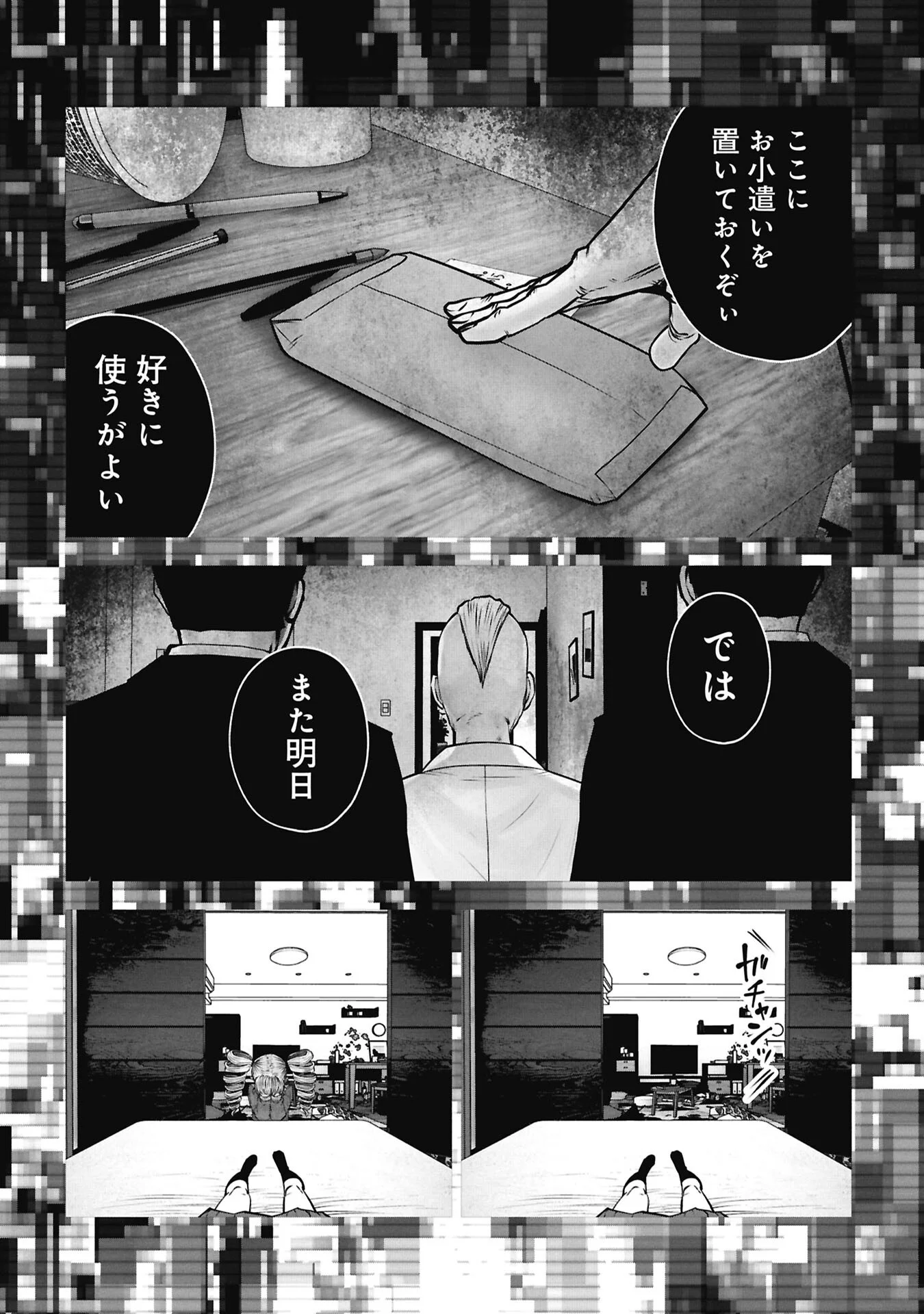 Machigatta Ko o Mahou Shoujo ni Shiteshimatta Chapter 147 3ページ