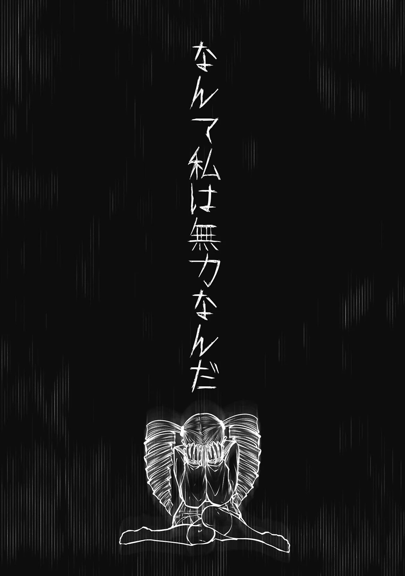 Machigatta Ko o Mahou Shoujo ni Shiteshimatta Chapter 147 7ページ
