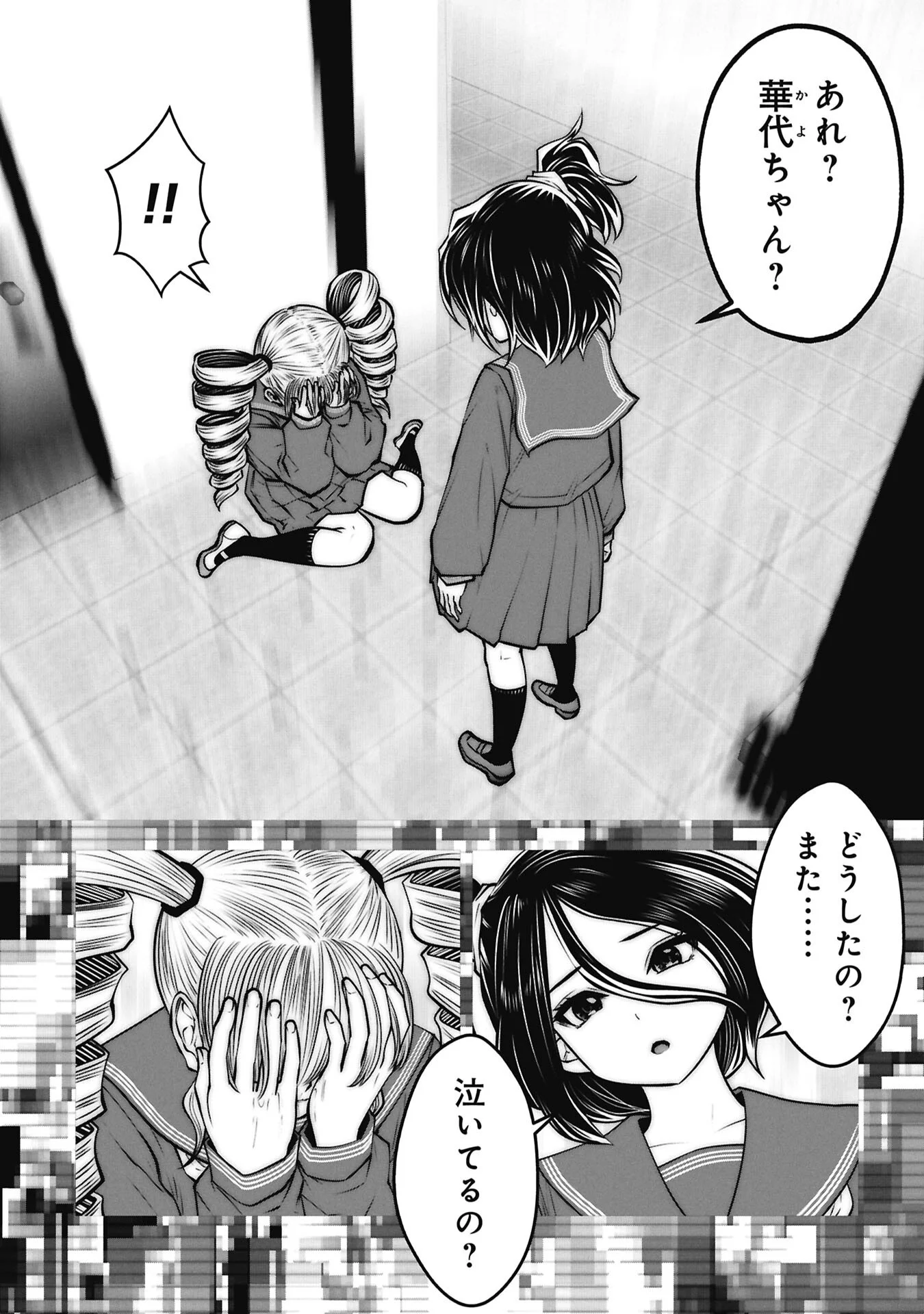 Machigatta Ko o Mahou Shoujo ni Shiteshimatta Chapter 147 8ページ