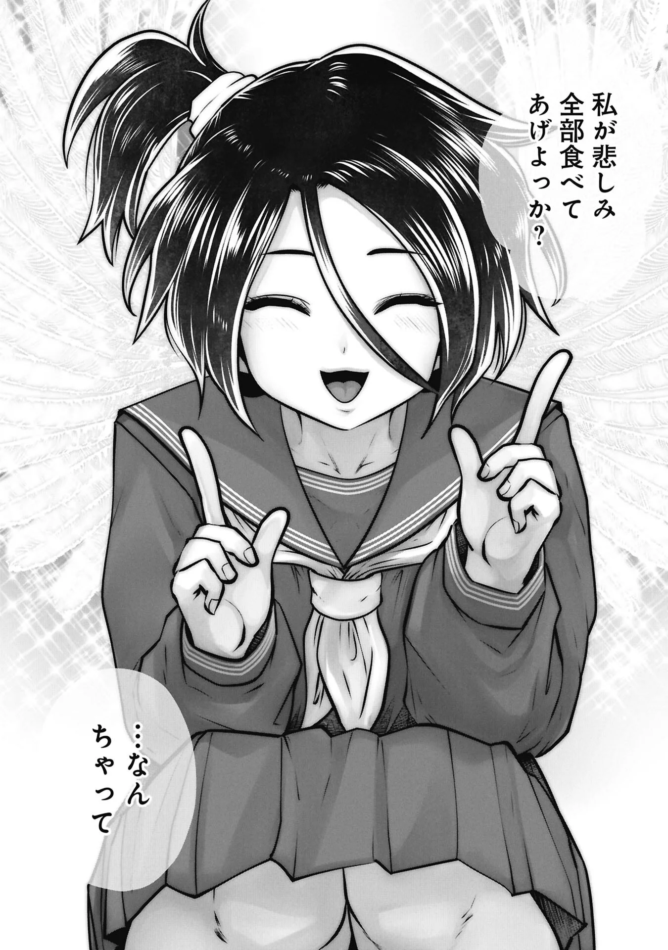 Machigatta Ko o Mahou Shoujo ni Shiteshimatta Chapter 147 10ページ
