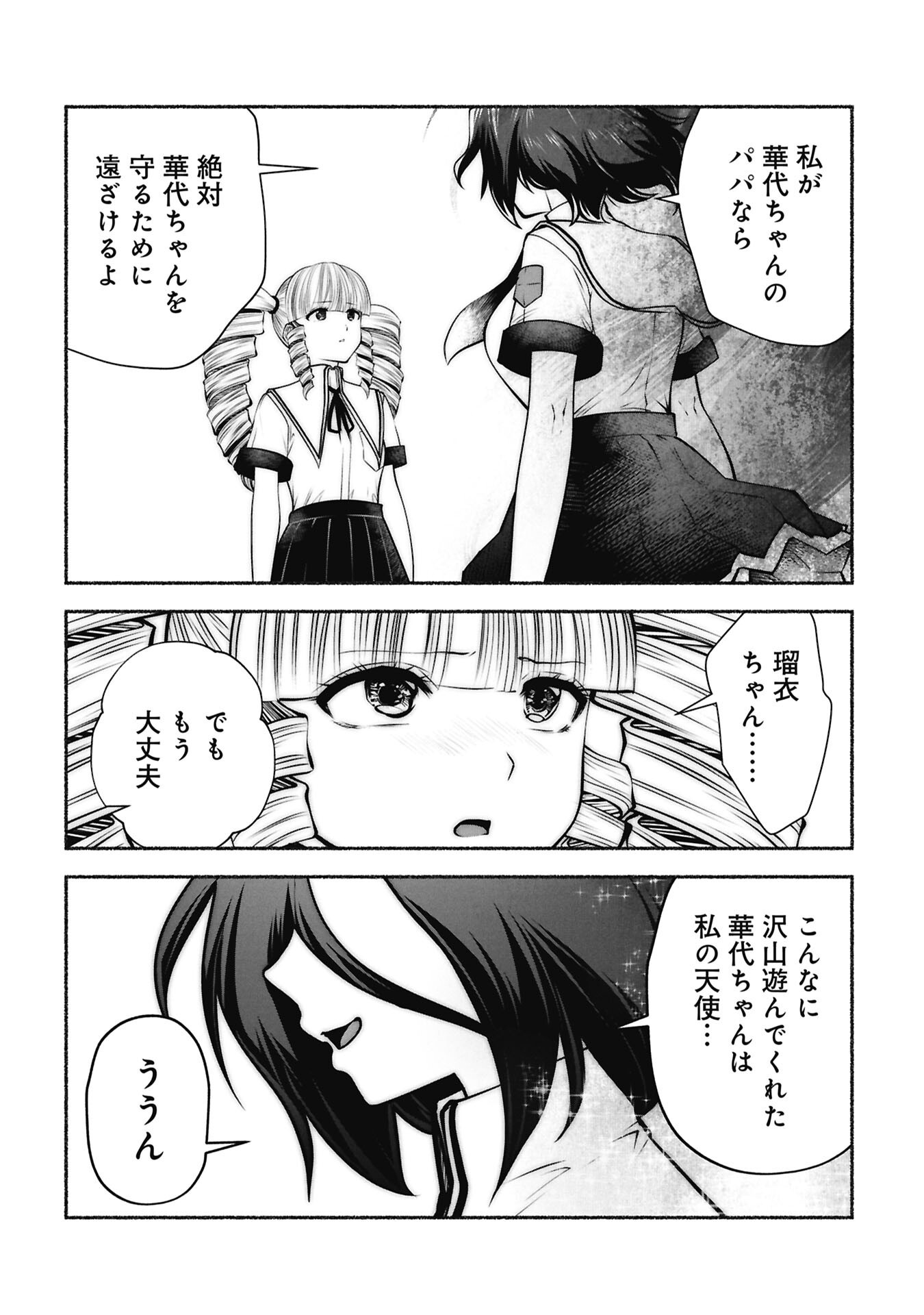 Machigatta Ko o Mahou Shoujo ni Shiteshimatta Chapter 148 11ページ