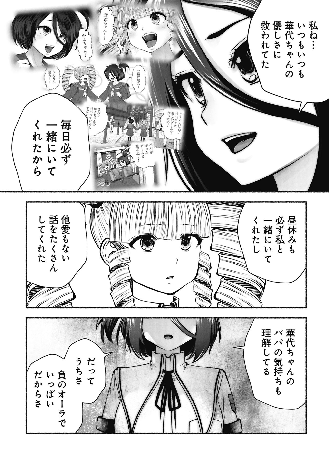 Machigatta Ko o Mahou Shoujo ni Shiteshimatta Chapter 148 10ページ