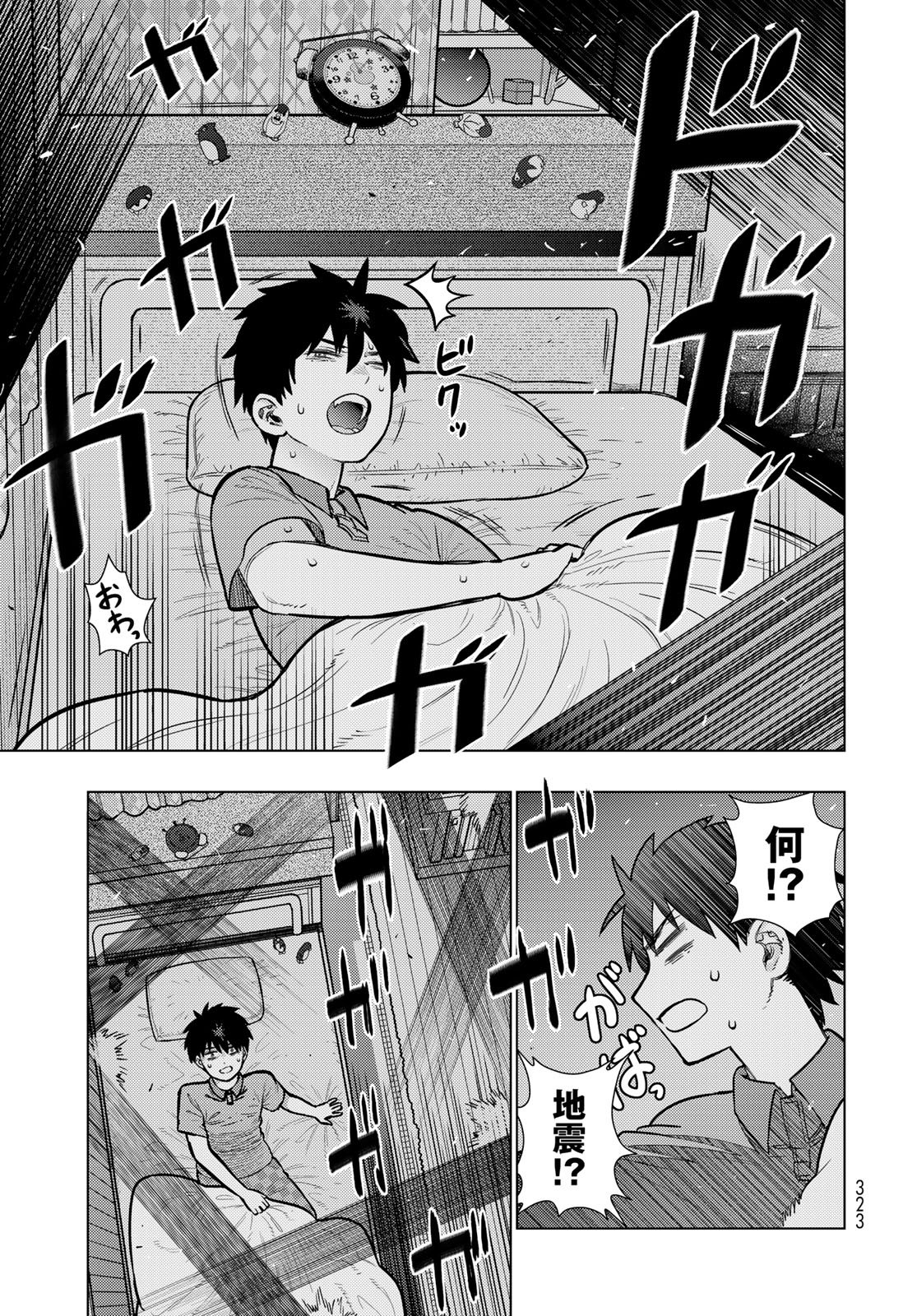 Witch Craft Works Chapter 145 17ページ