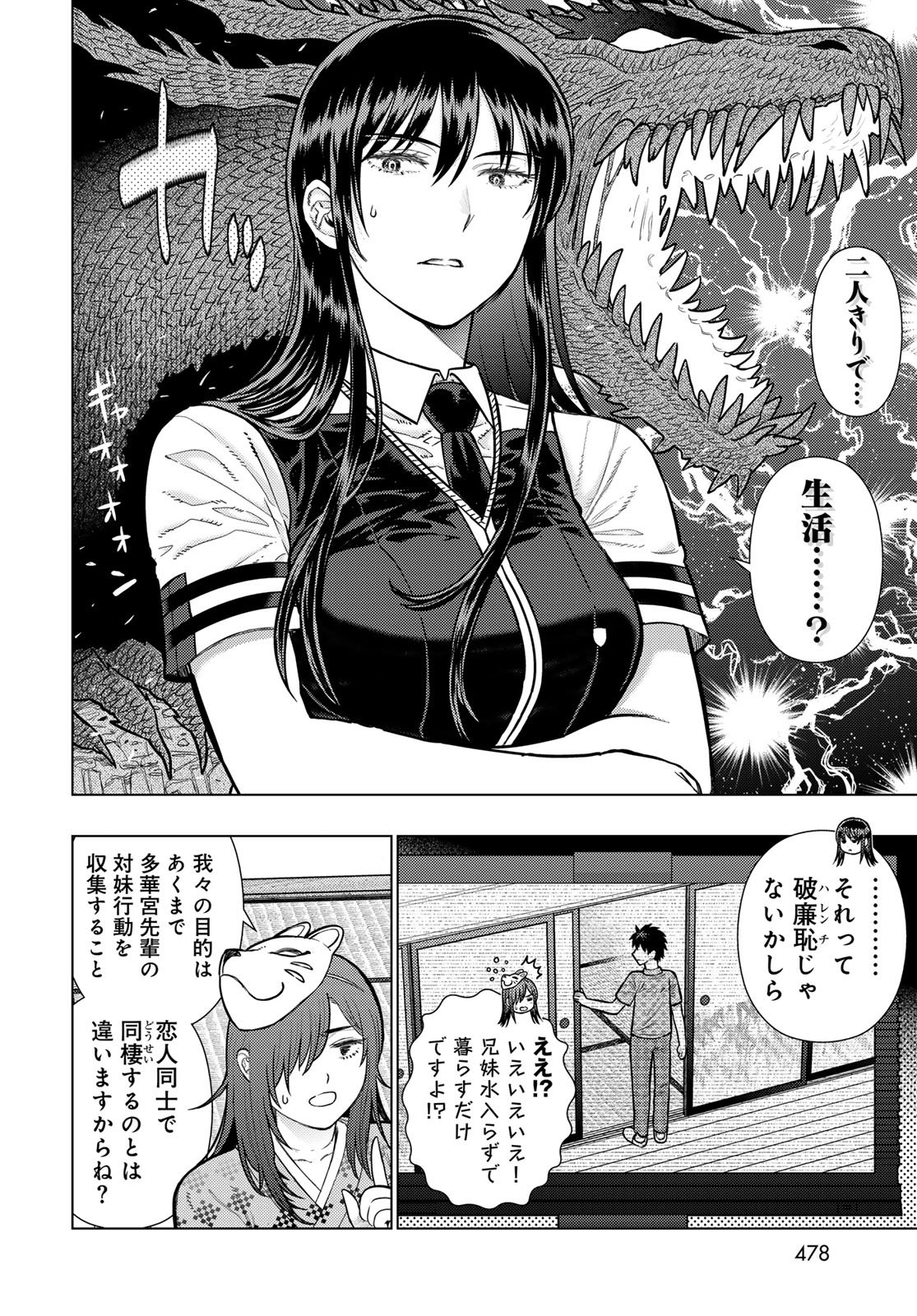 Witch Craft Works Chapter 146 7ページ