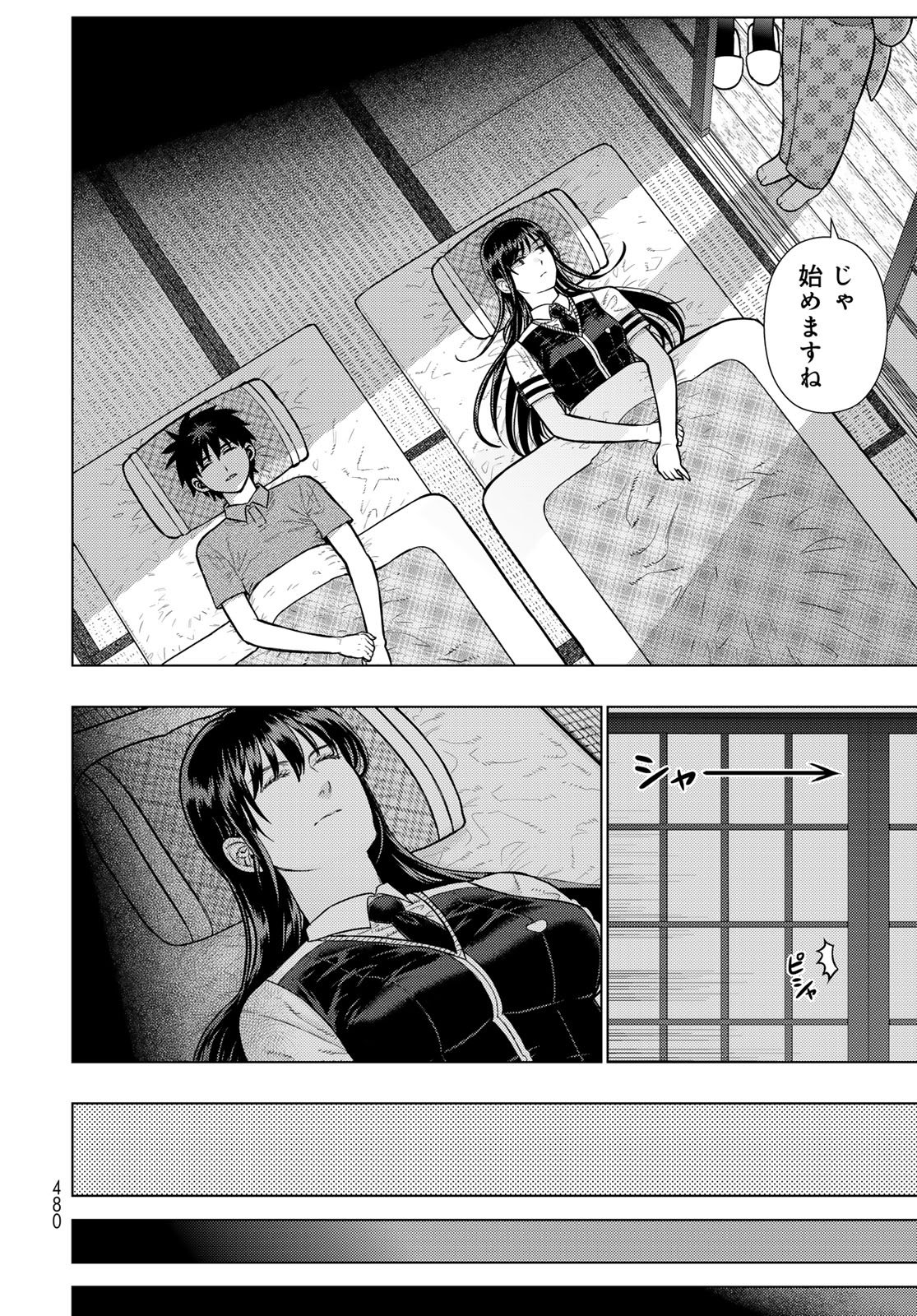 Witch Craft Works Chapter 146 9ページ