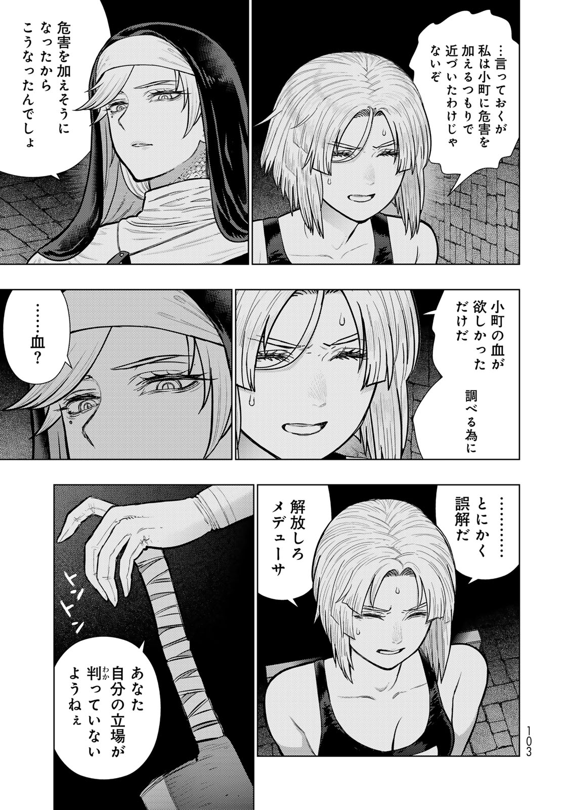 Witch Craft Works Chapter 147 11ページ