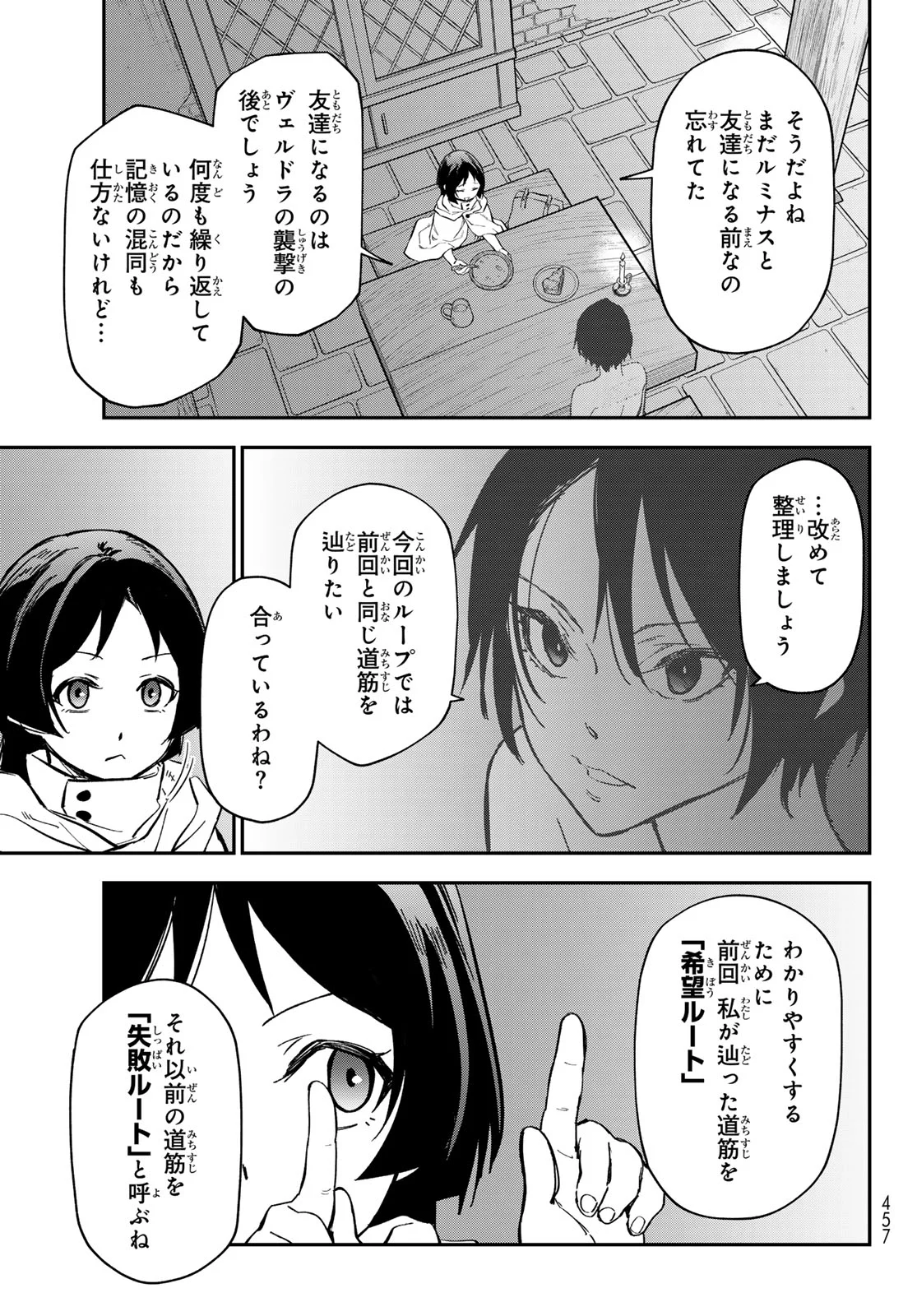 Tensei Shitara Slime Datta Ken Chapter 144 11ページ