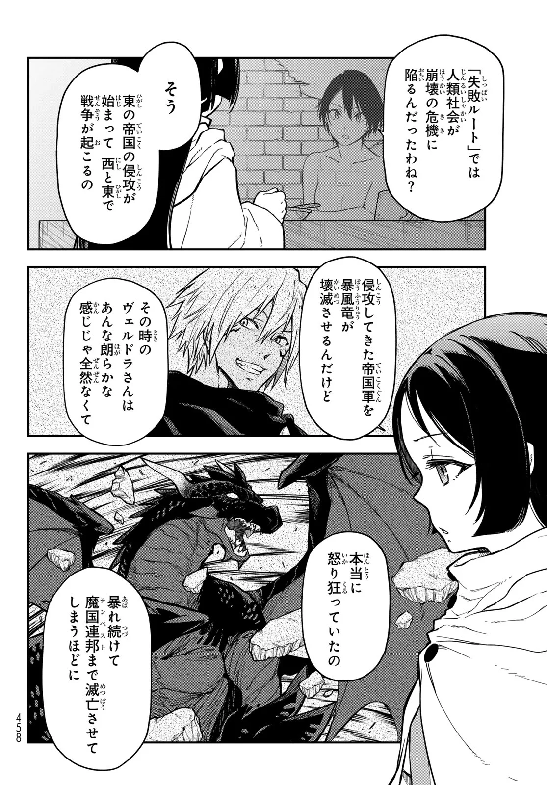 Tensei Shitara Slime Datta Ken Chapter 144 12ページ