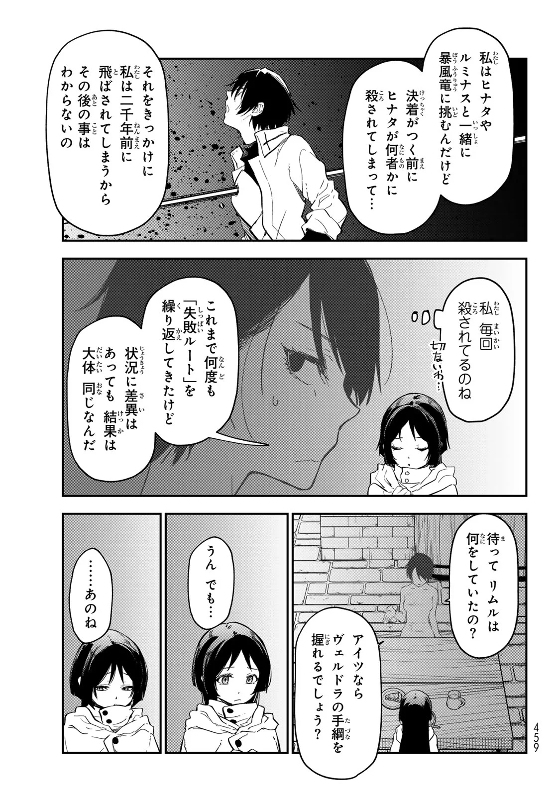 Tensei Shitara Slime Datta Ken Chapter 144 13ページ