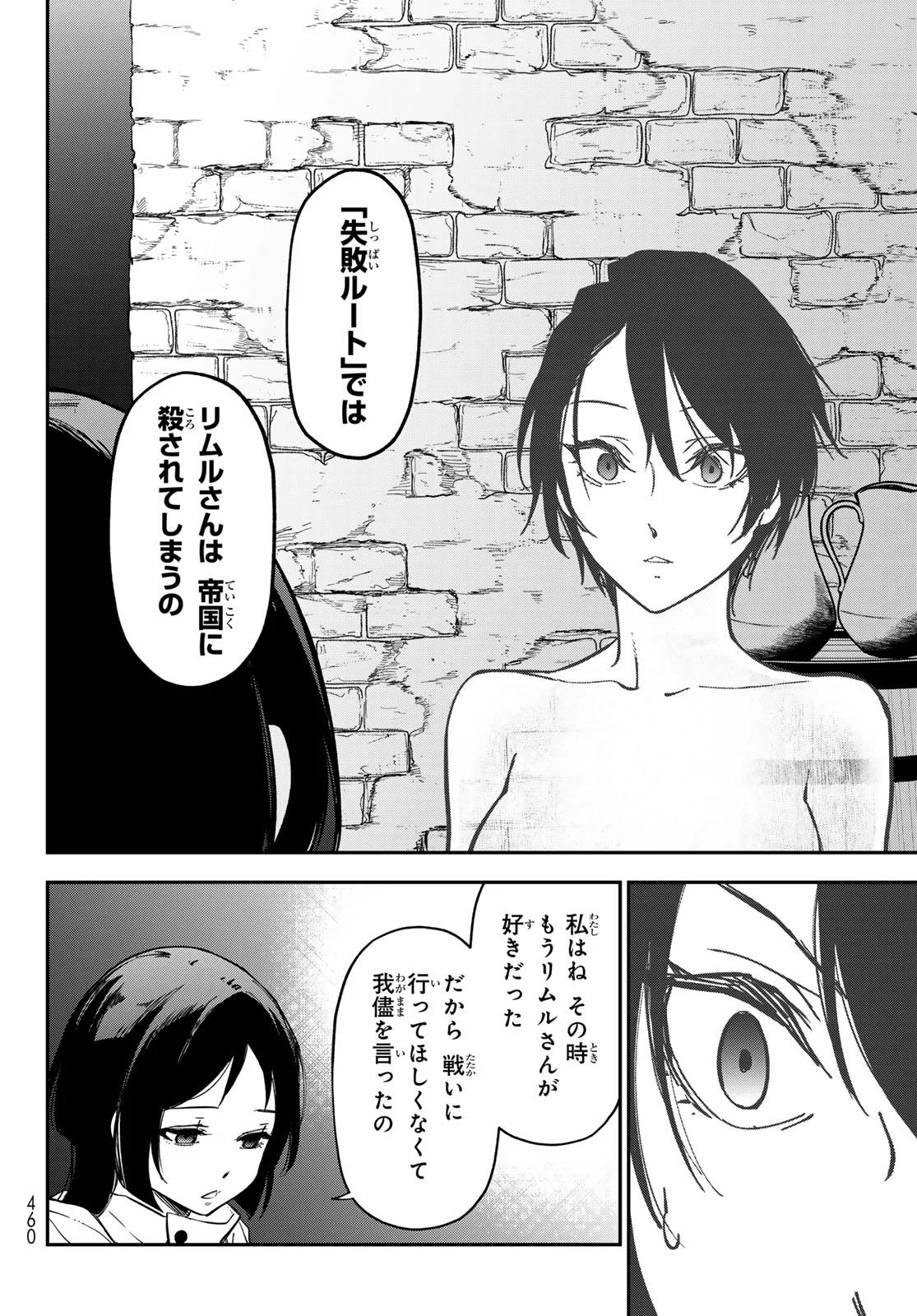 Tensei Shitara Slime Datta Ken Chapter 144 14ページ