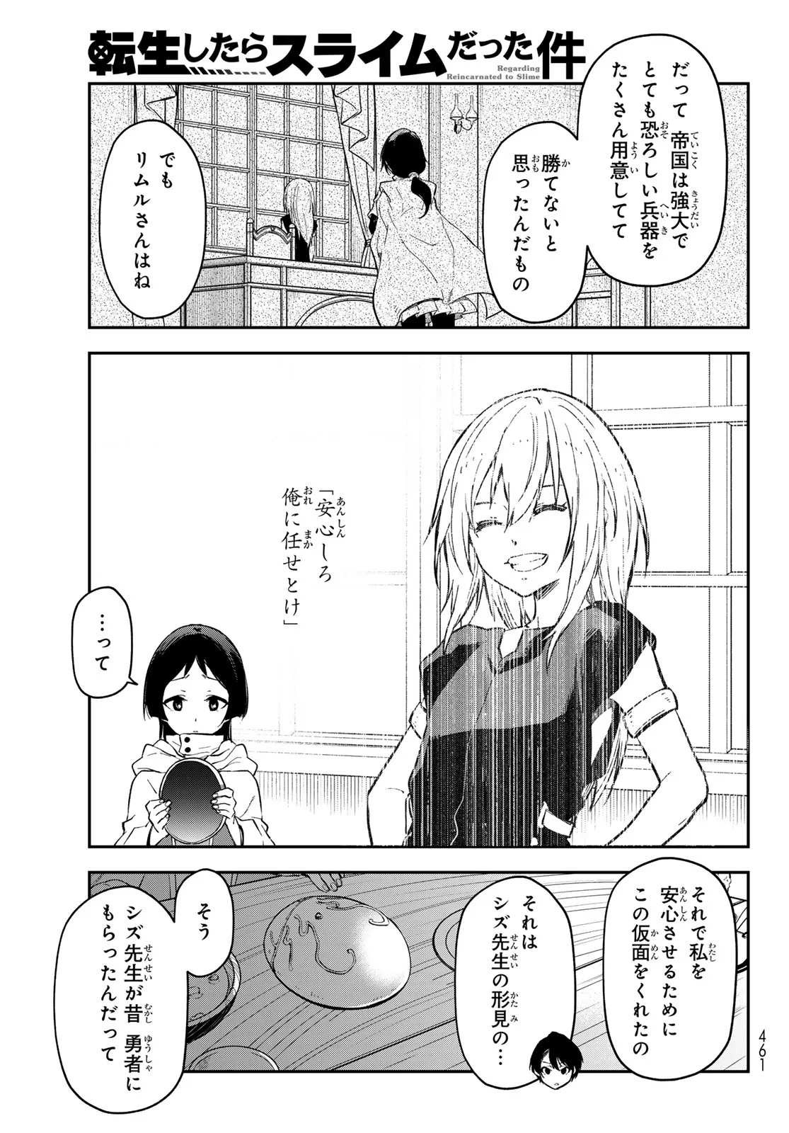 Tensei Shitara Slime Datta Ken Chapter 144 15ページ