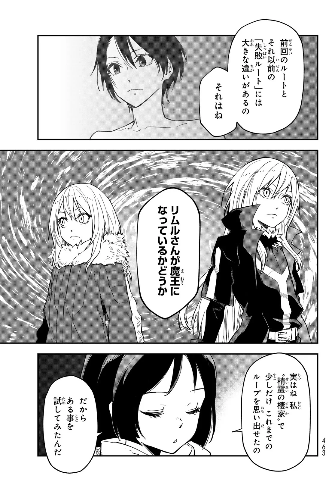 Tensei Shitara Slime Datta Ken Chapter 144 17ページ