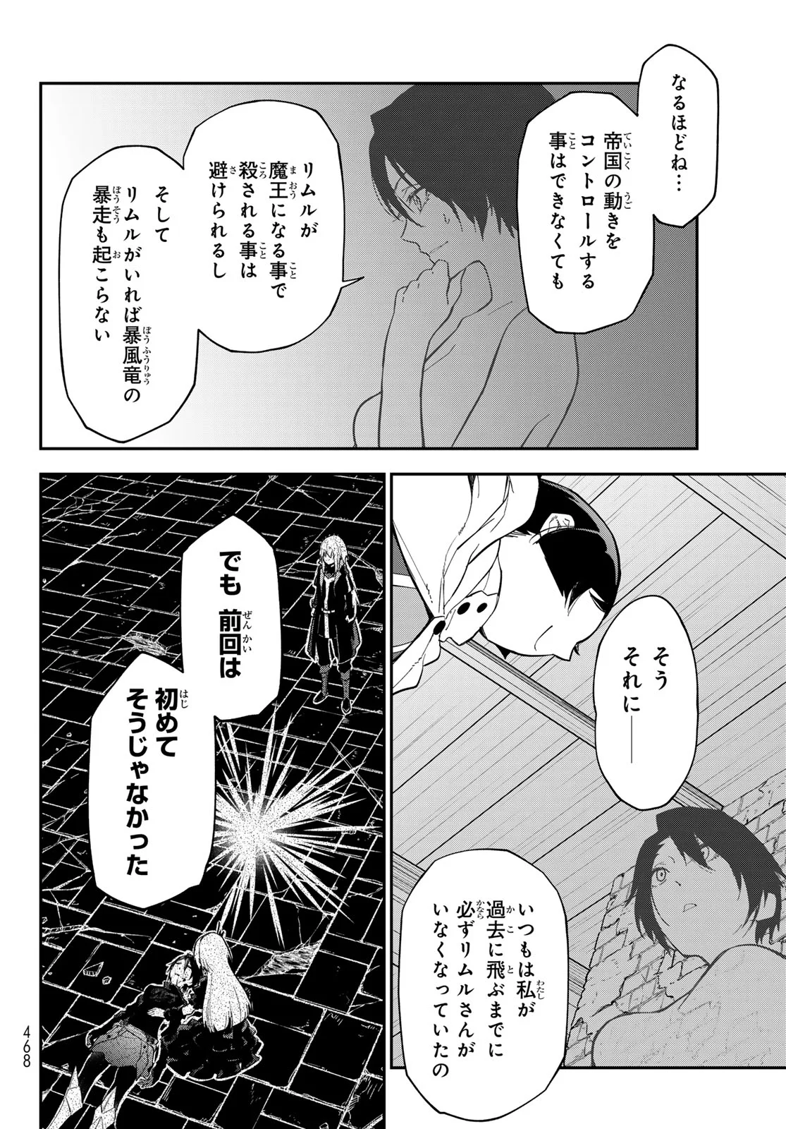 Tensei Shitara Slime Datta Ken Chapter 144 22ページ
