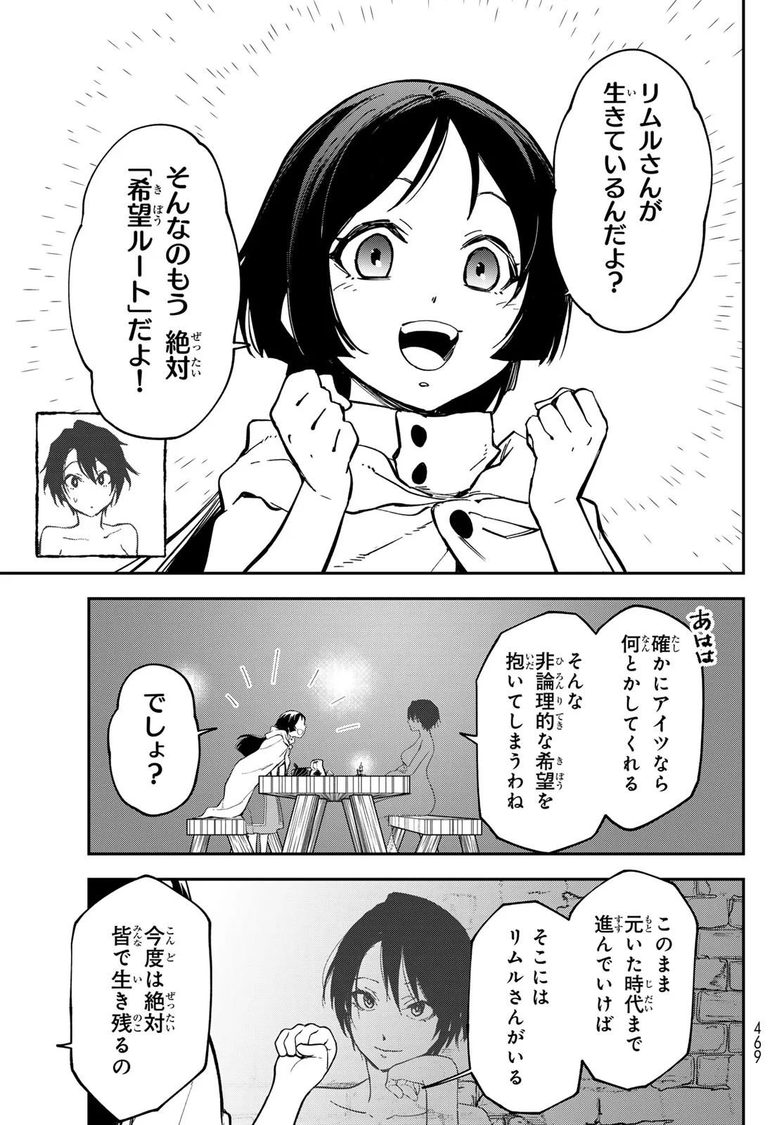 Tensei Shitara Slime Datta Ken Chapter 144 23ページ