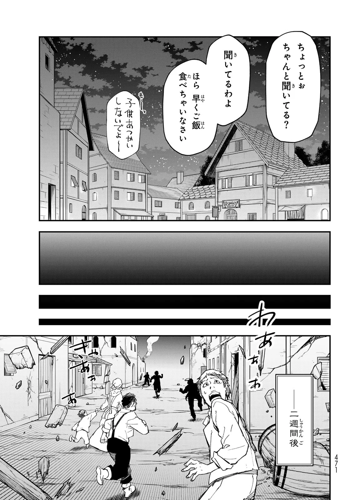 Tensei Shitara Slime Datta Ken Chapter 144 25ページ