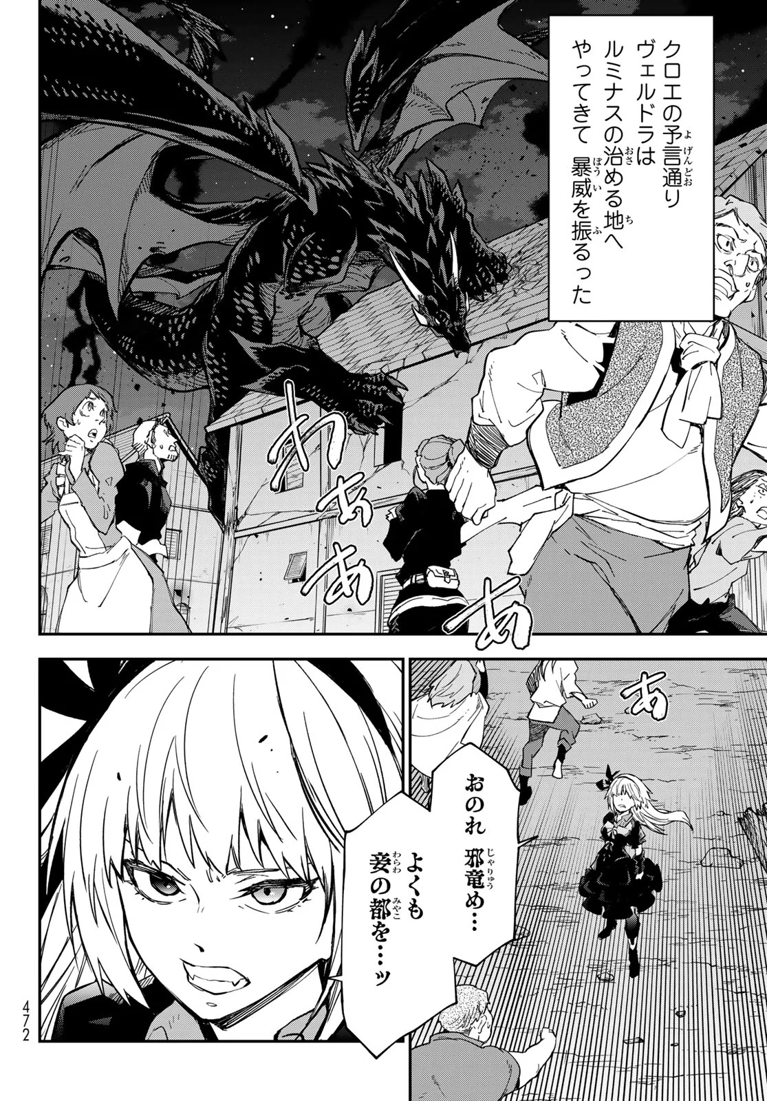 Tensei Shitara Slime Datta Ken Chapter 144 26ページ