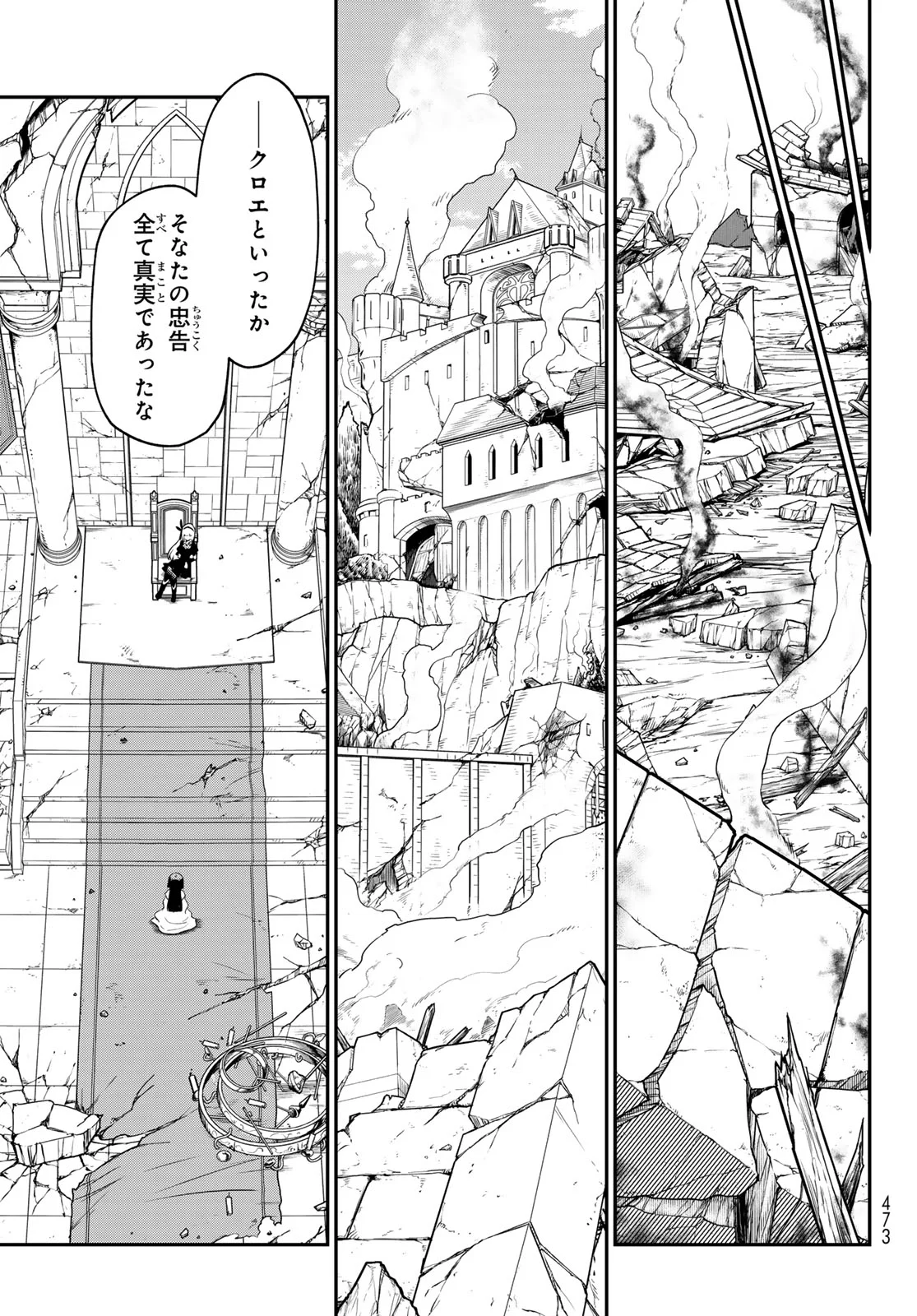 Tensei Shitara Slime Datta Ken Chapter 144 27ページ