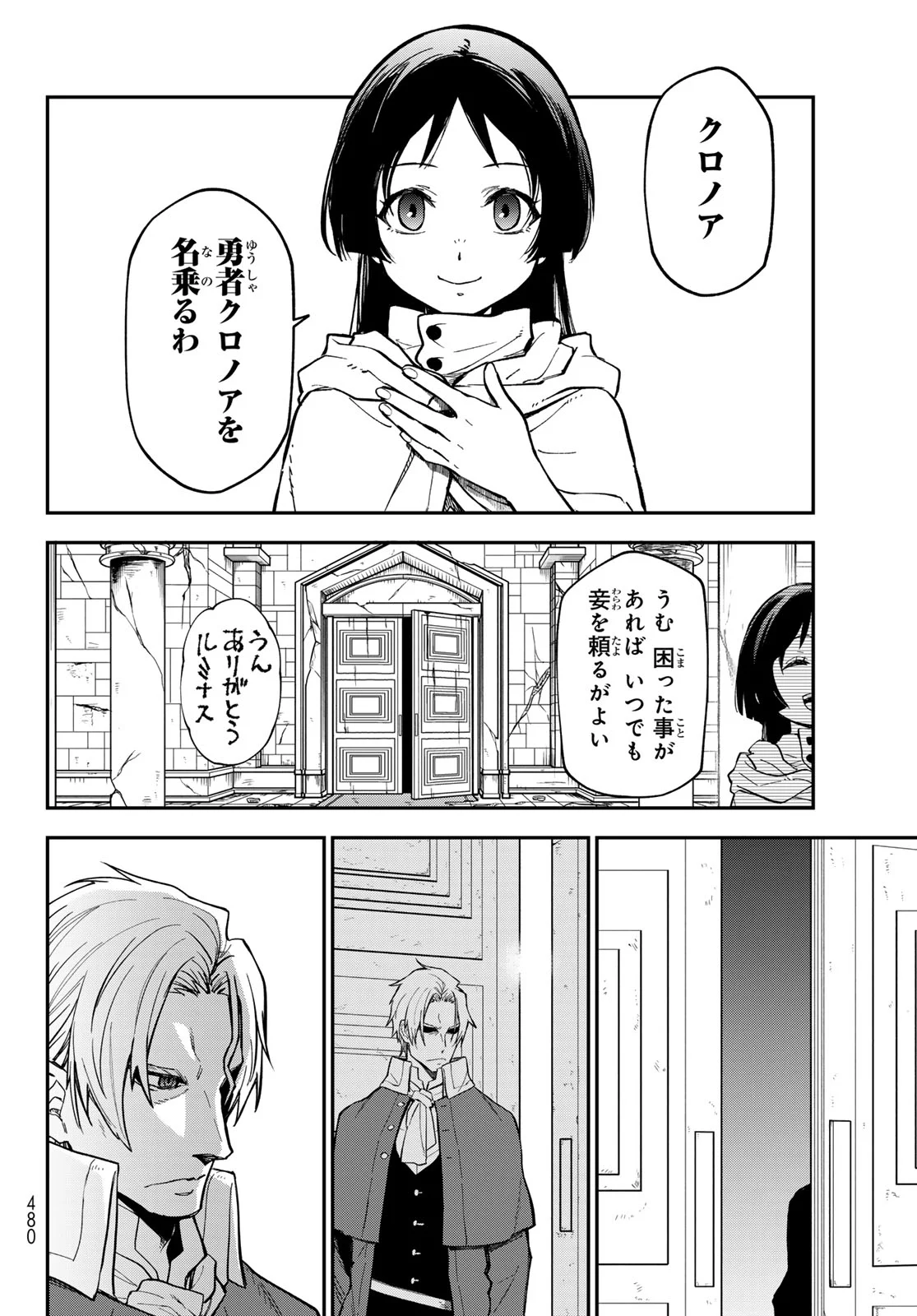 Tensei Shitara Slime Datta Ken Chapter 144 34ページ