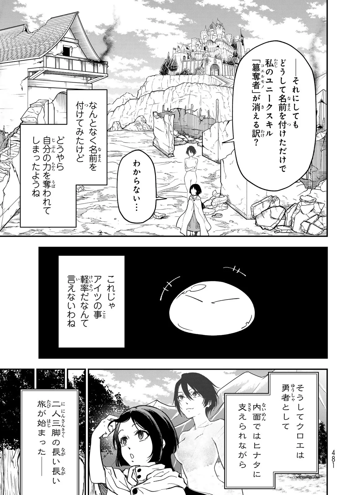 Tensei Shitara Slime Datta Ken Chapter 144 35ページ