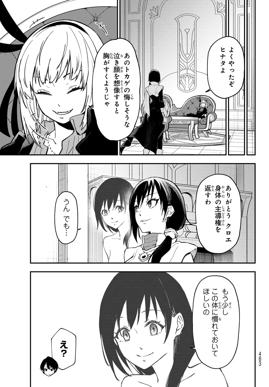 Tensei Shitara Slime Datta Ken Chapter 144 37ページ
