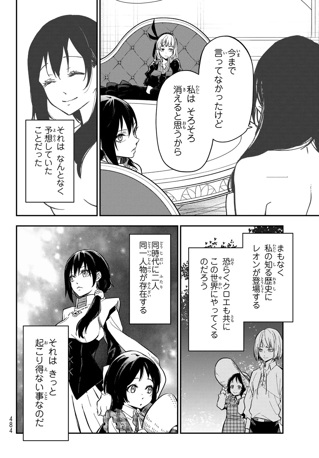 Tensei Shitara Slime Datta Ken Chapter 144 38ページ