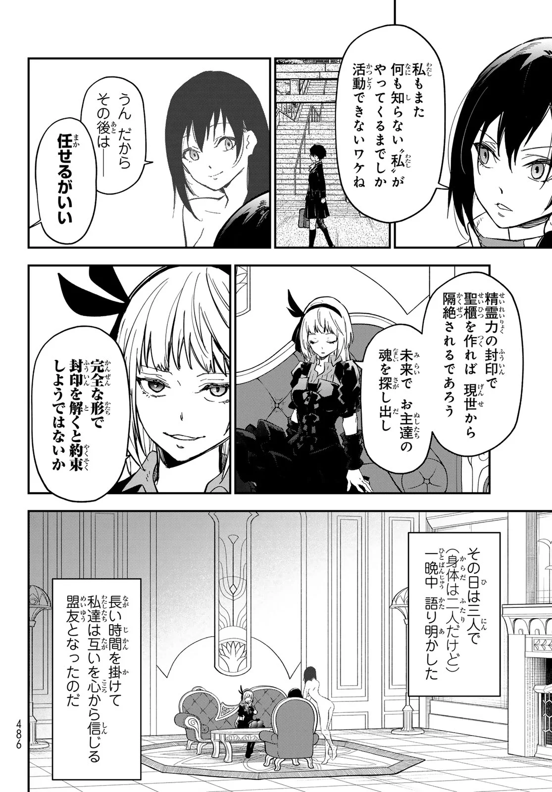 Tensei Shitara Slime Datta Ken Chapter 144 40ページ