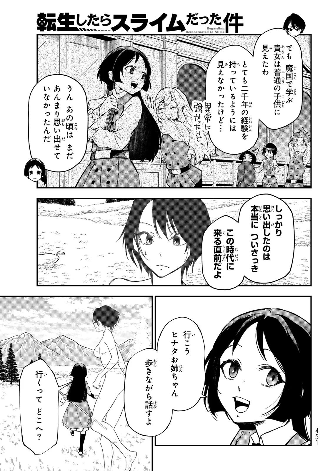Tensei Shitara Slime Datta Ken Chapter 144 5ページ
