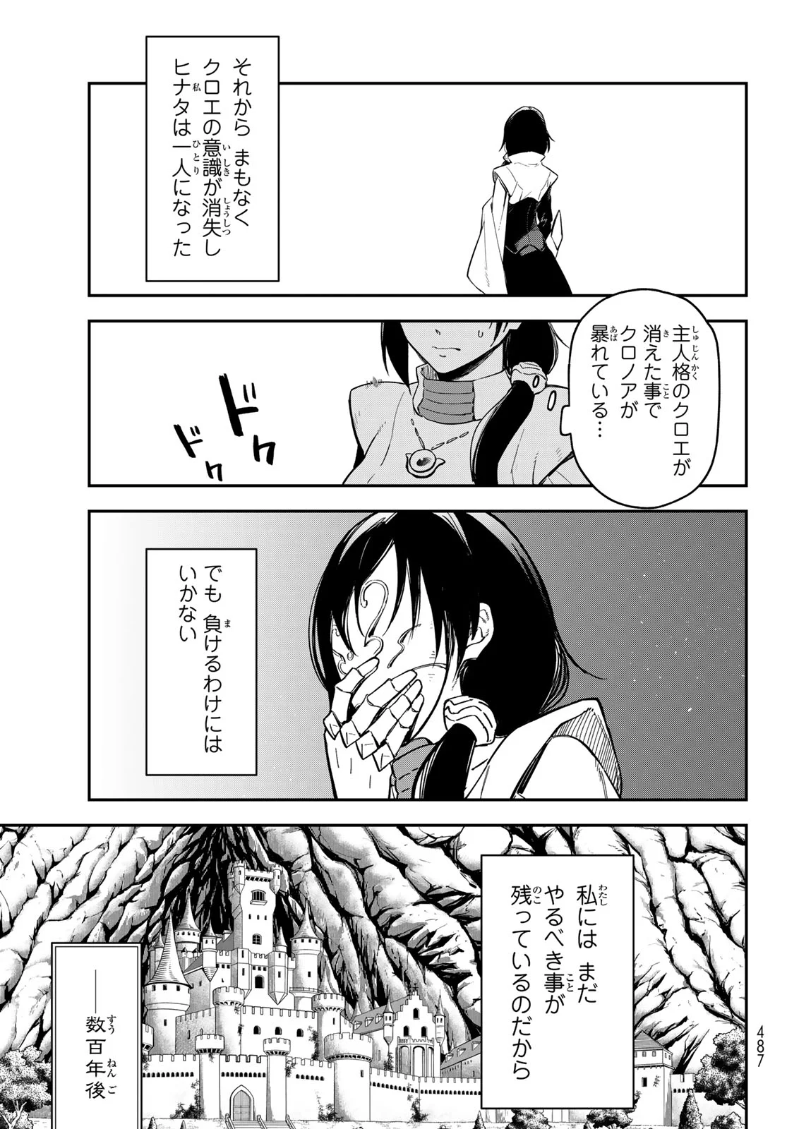 Tensei Shitara Slime Datta Ken Chapter 144 41ページ