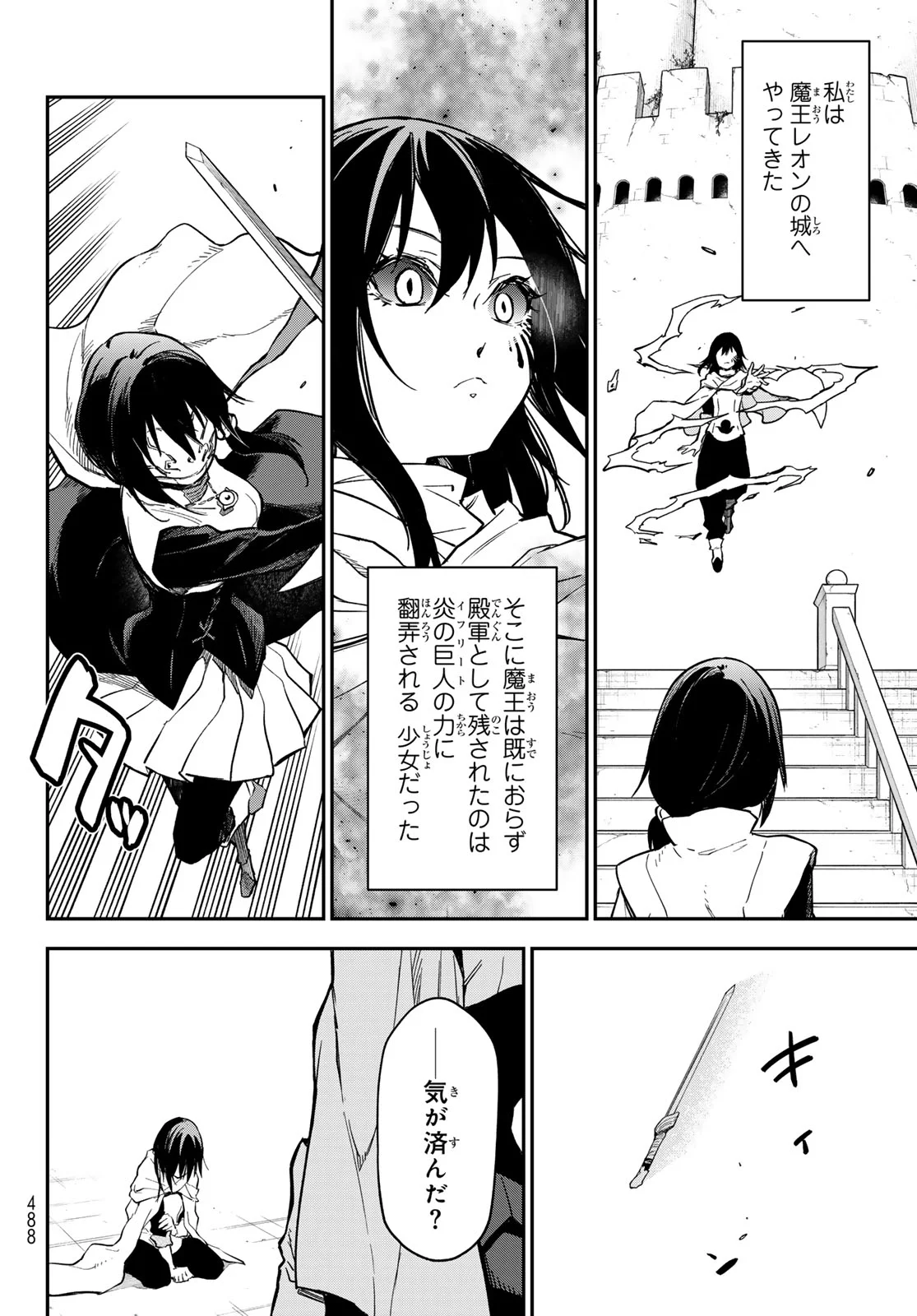 Tensei Shitara Slime Datta Ken Chapter 144 42ページ