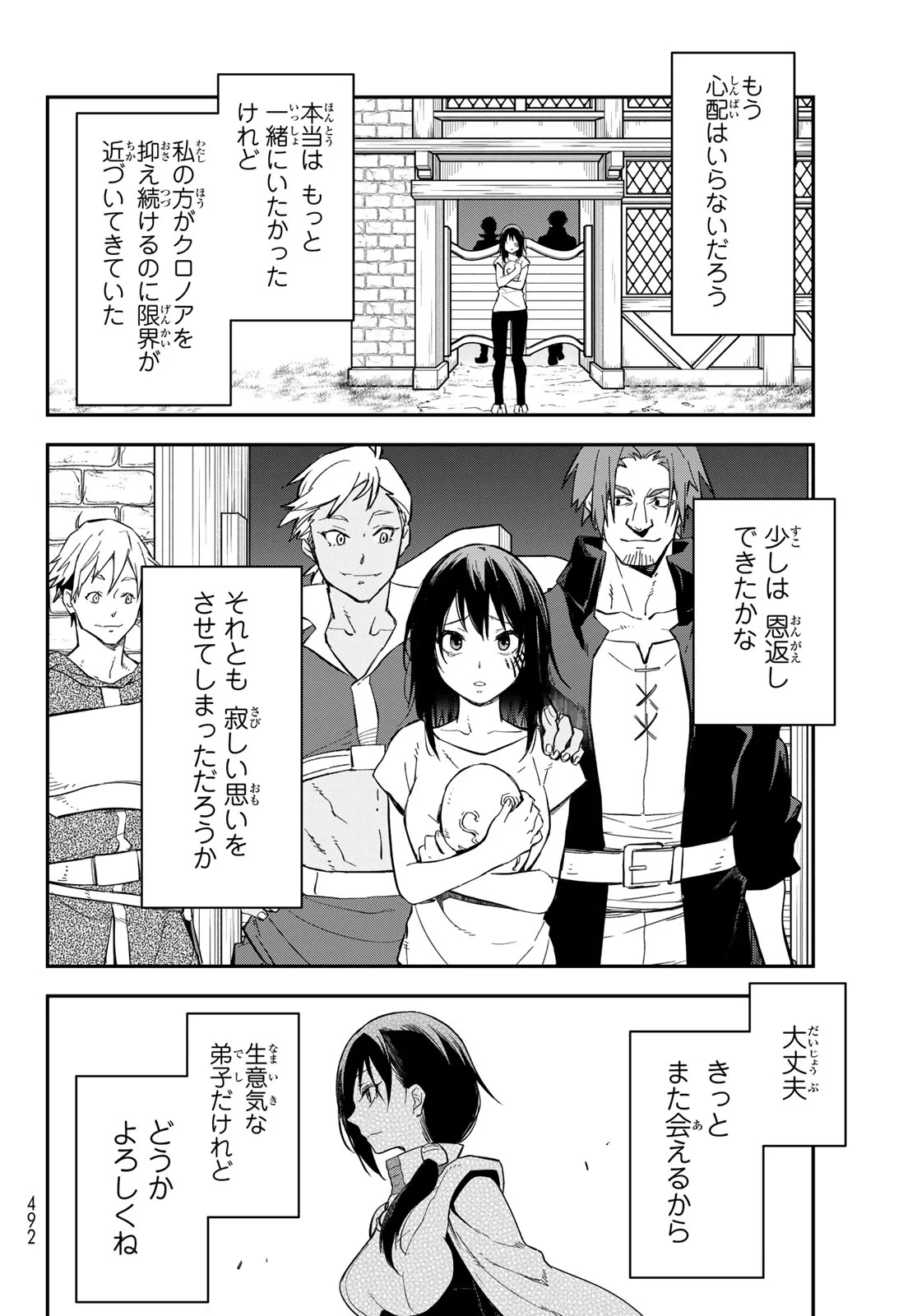 Tensei Shitara Slime Datta Ken Chapter 144 46ページ