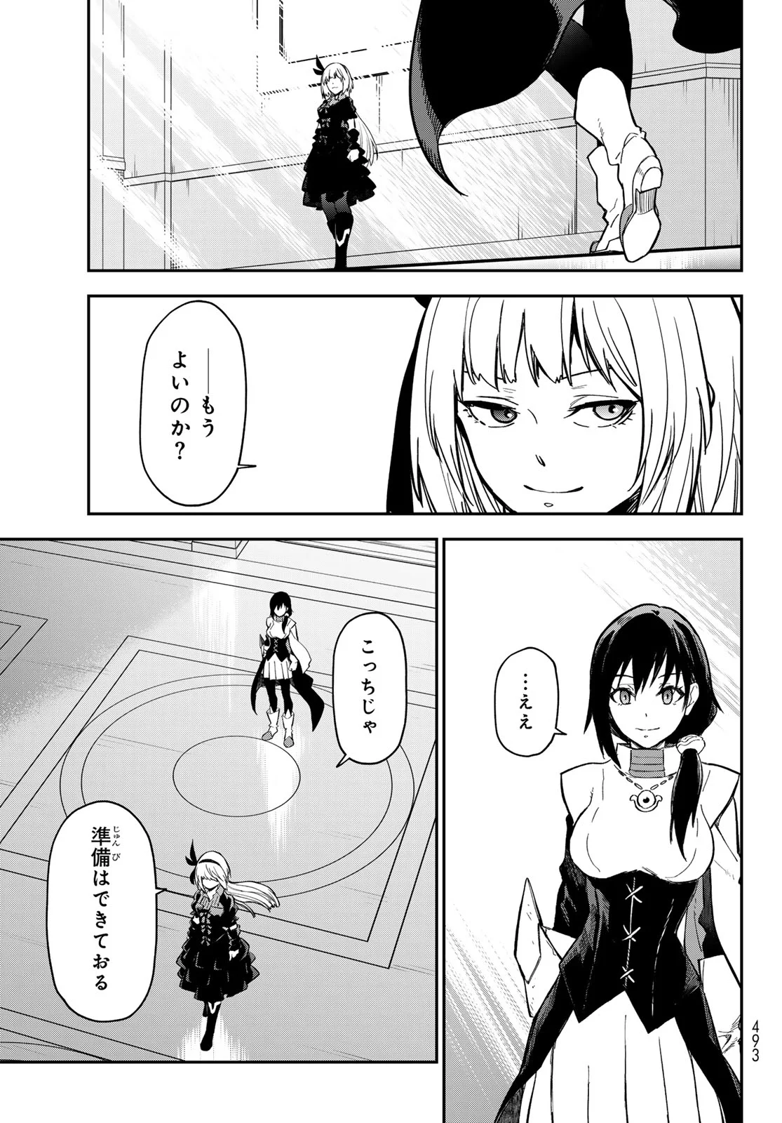 Tensei Shitara Slime Datta Ken Chapter 144 47ページ