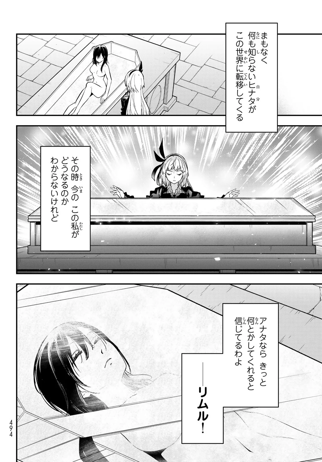 Tensei Shitara Slime Datta Ken Chapter 144 48ページ