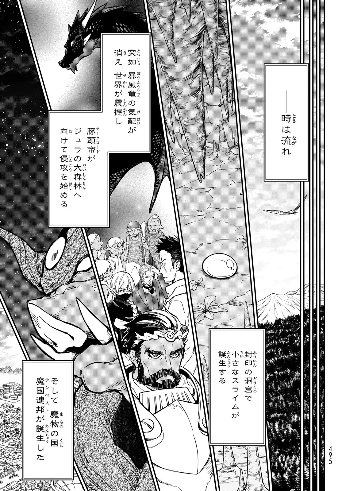 Tensei Shitara Slime Datta Ken Chapter 144 49ページ