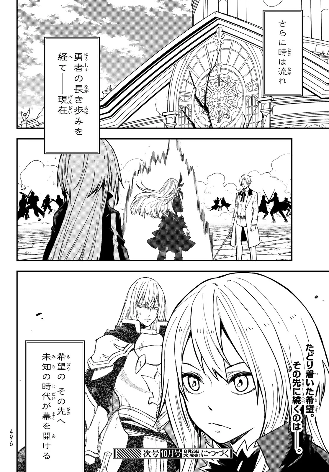 Tensei Shitara Slime Datta Ken Chapter 144 50ページ