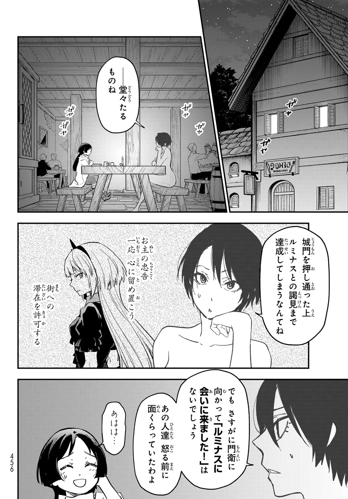 Tensei Shitara Slime Datta Ken Chapter 144 10ページ