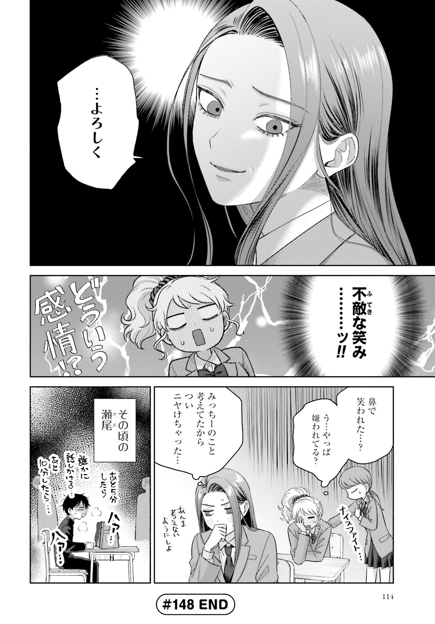 Otaku ni Yasashii Gyaru wa Inai!? Chapter 148 4ページ