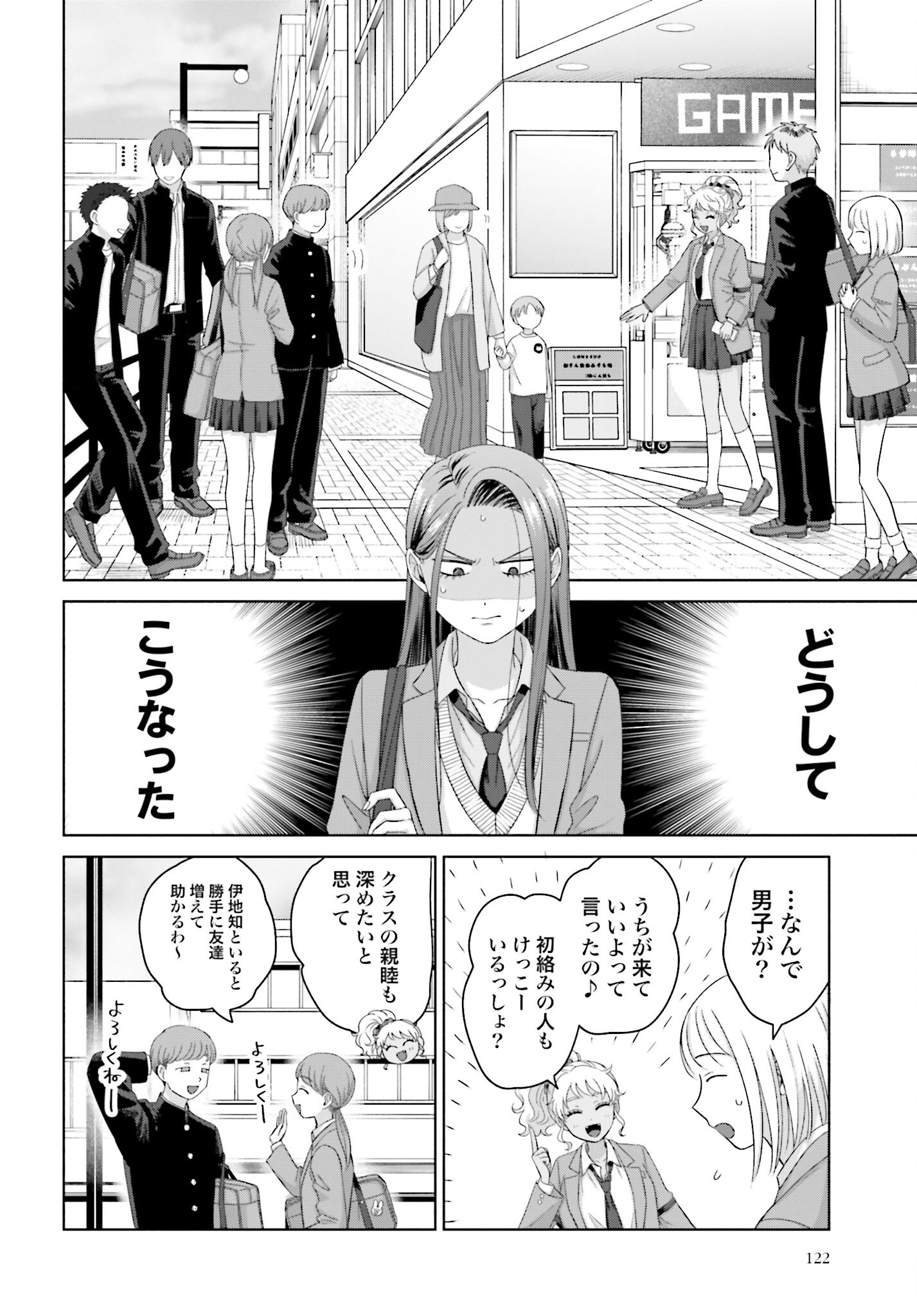 Otaku ni Yasashii Gyaru wa Inai!? Chapter 150 4ページ
