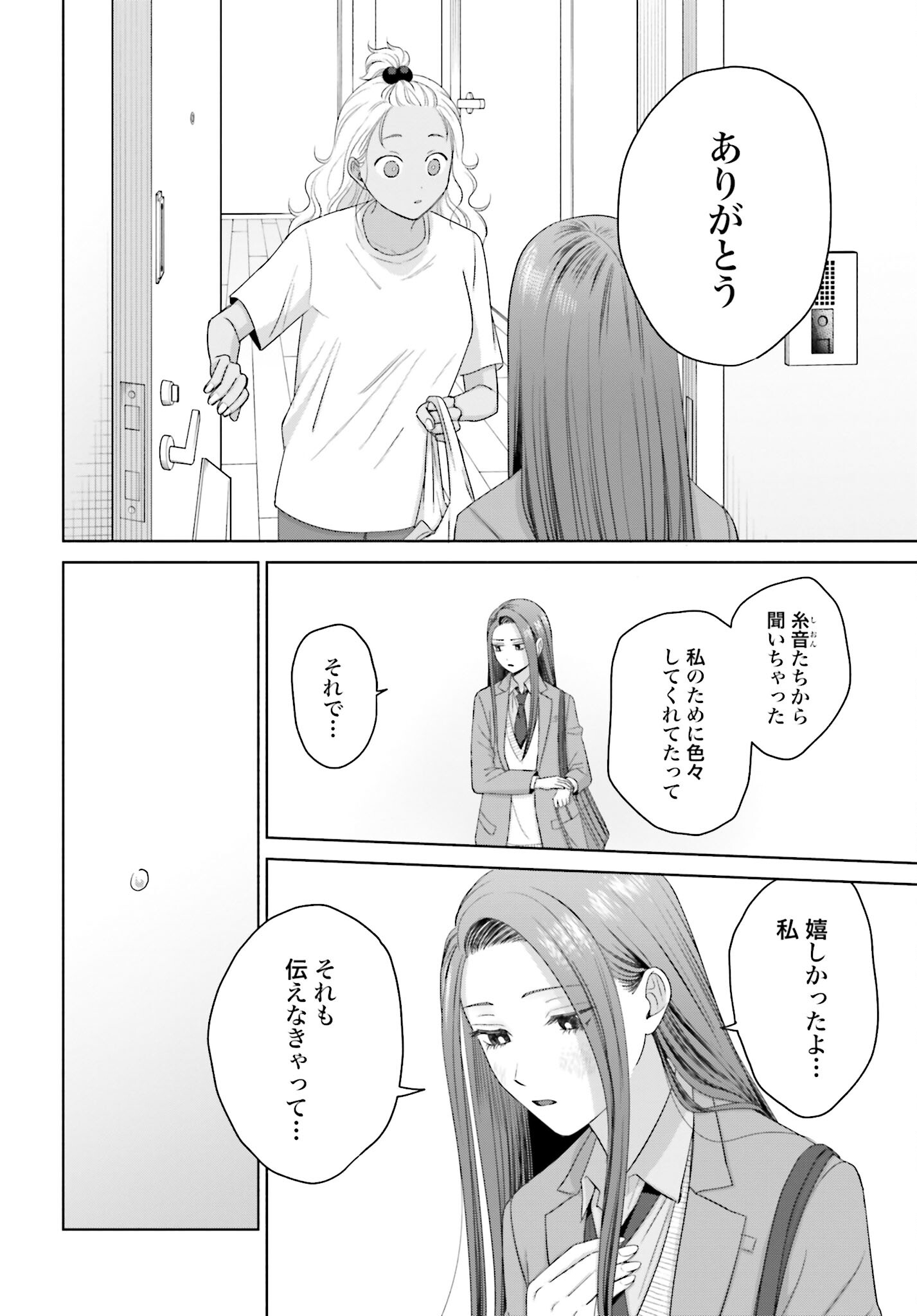 Otaku ni Yasashii Gyaru wa Inai!? Chapter 151 10ページ