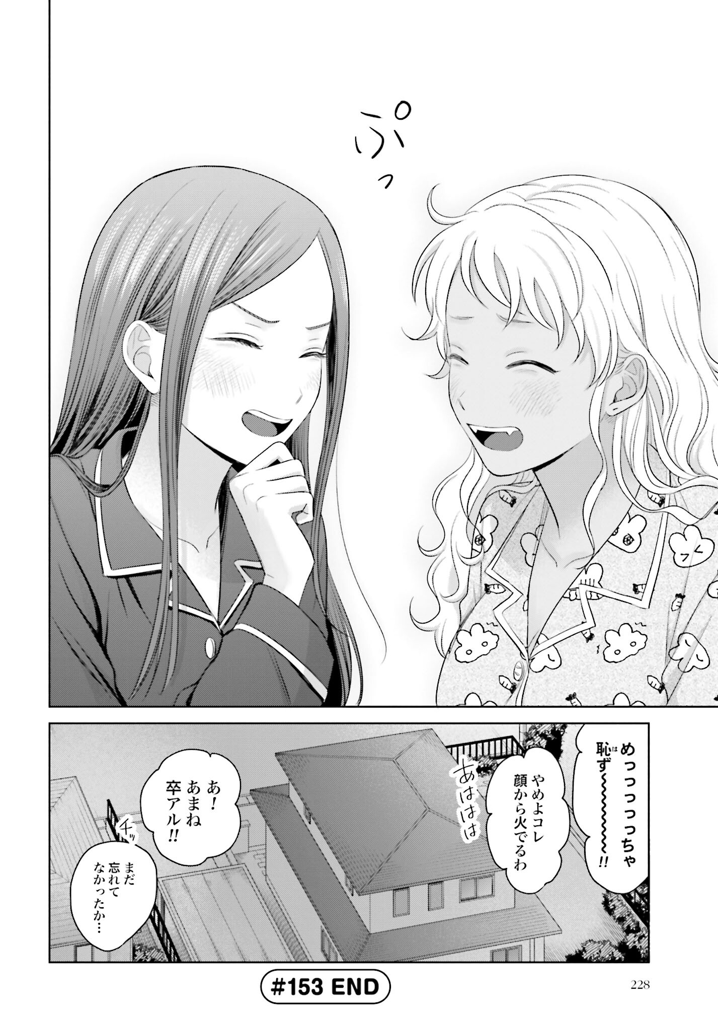 Otaku ni Yasashii Gyaru wa Inai!? Chapter 153 12ページ