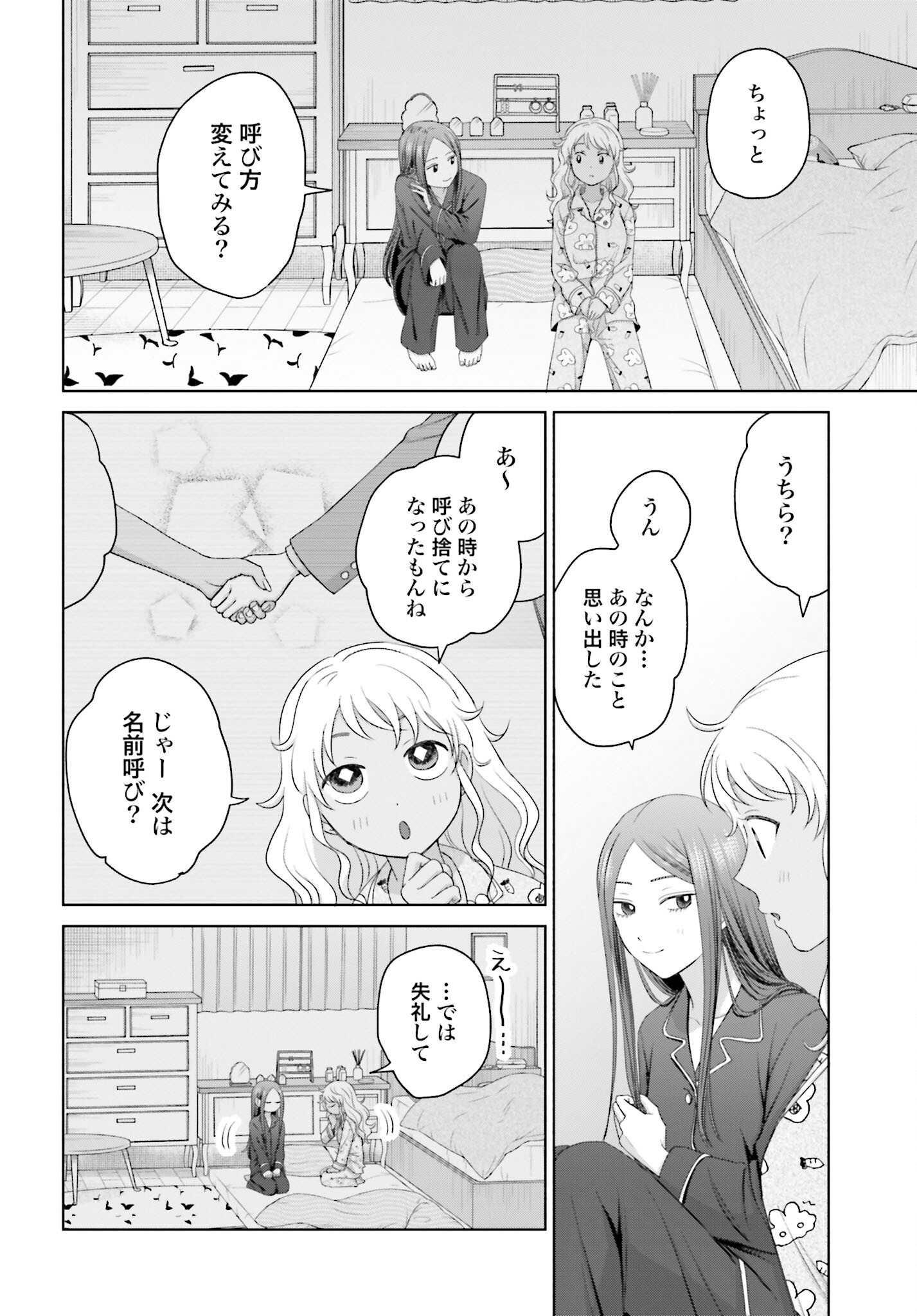 Otaku ni Yasashii Gyaru wa Inai!? Chapter 153 10ページ