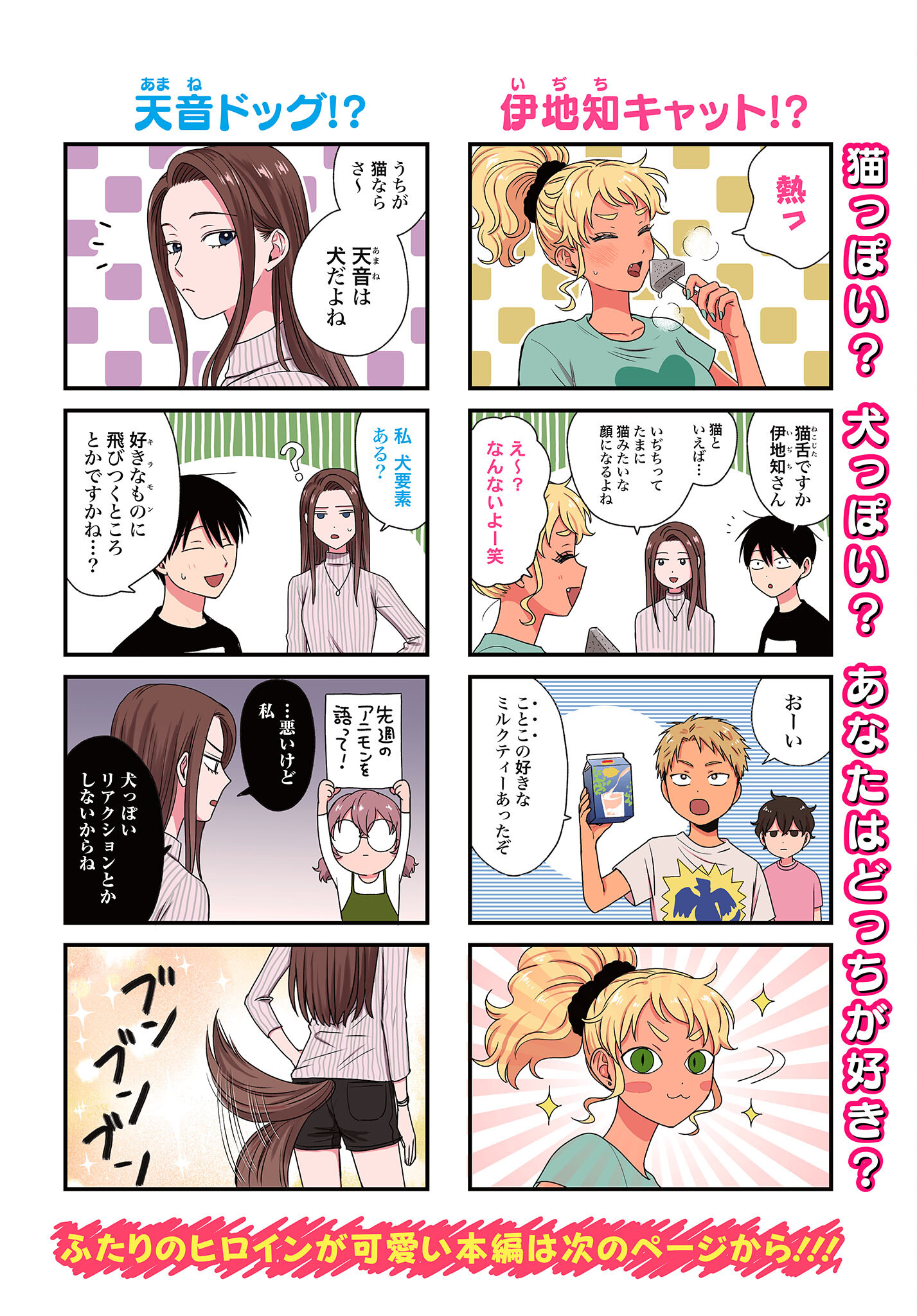 Otaku ni Yasashii Gyaru wa Inai!? Chapter 155 2ページ