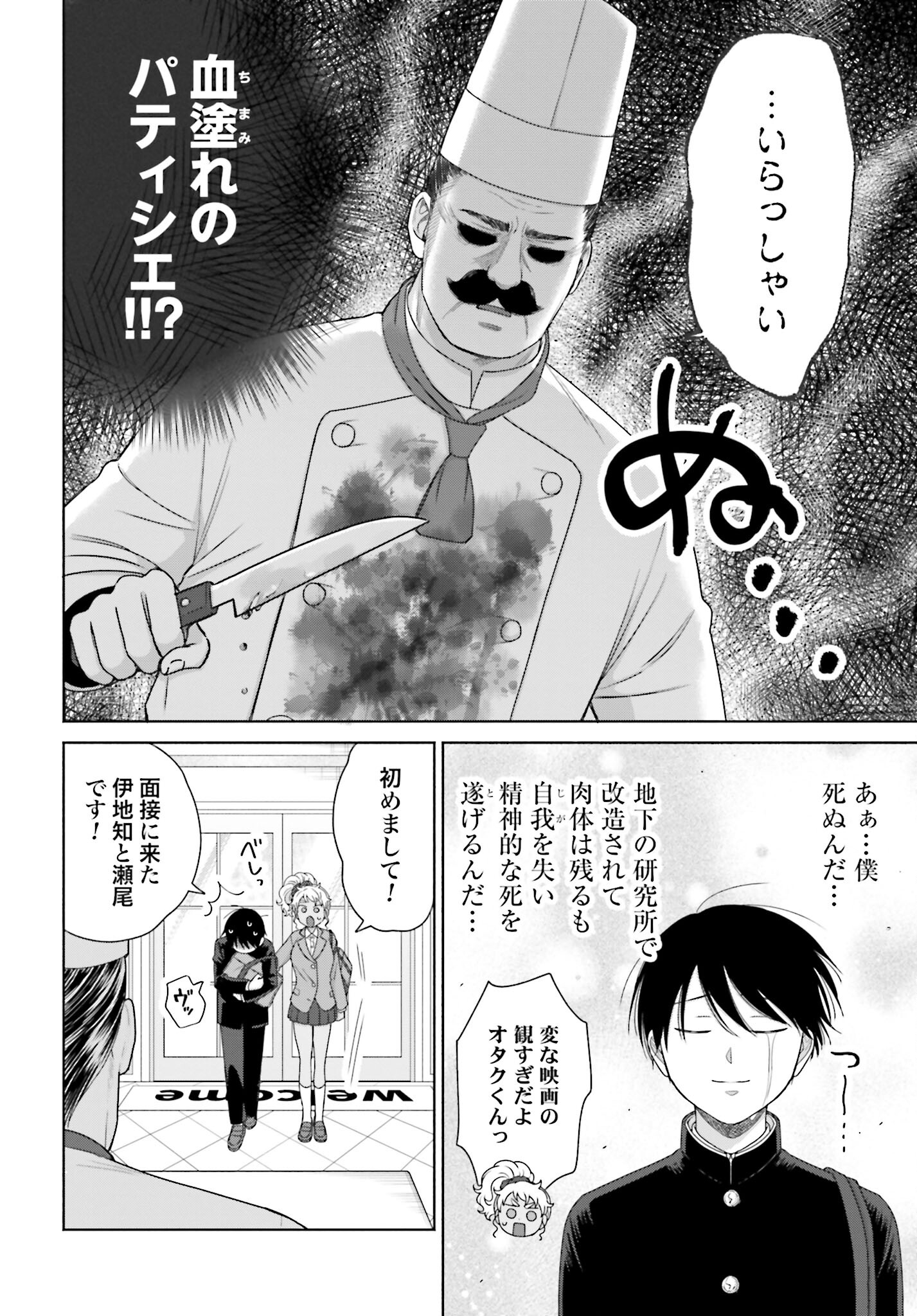 Otaku ni Yasashii Gyaru wa Inai!? Chapter 161 2ページ