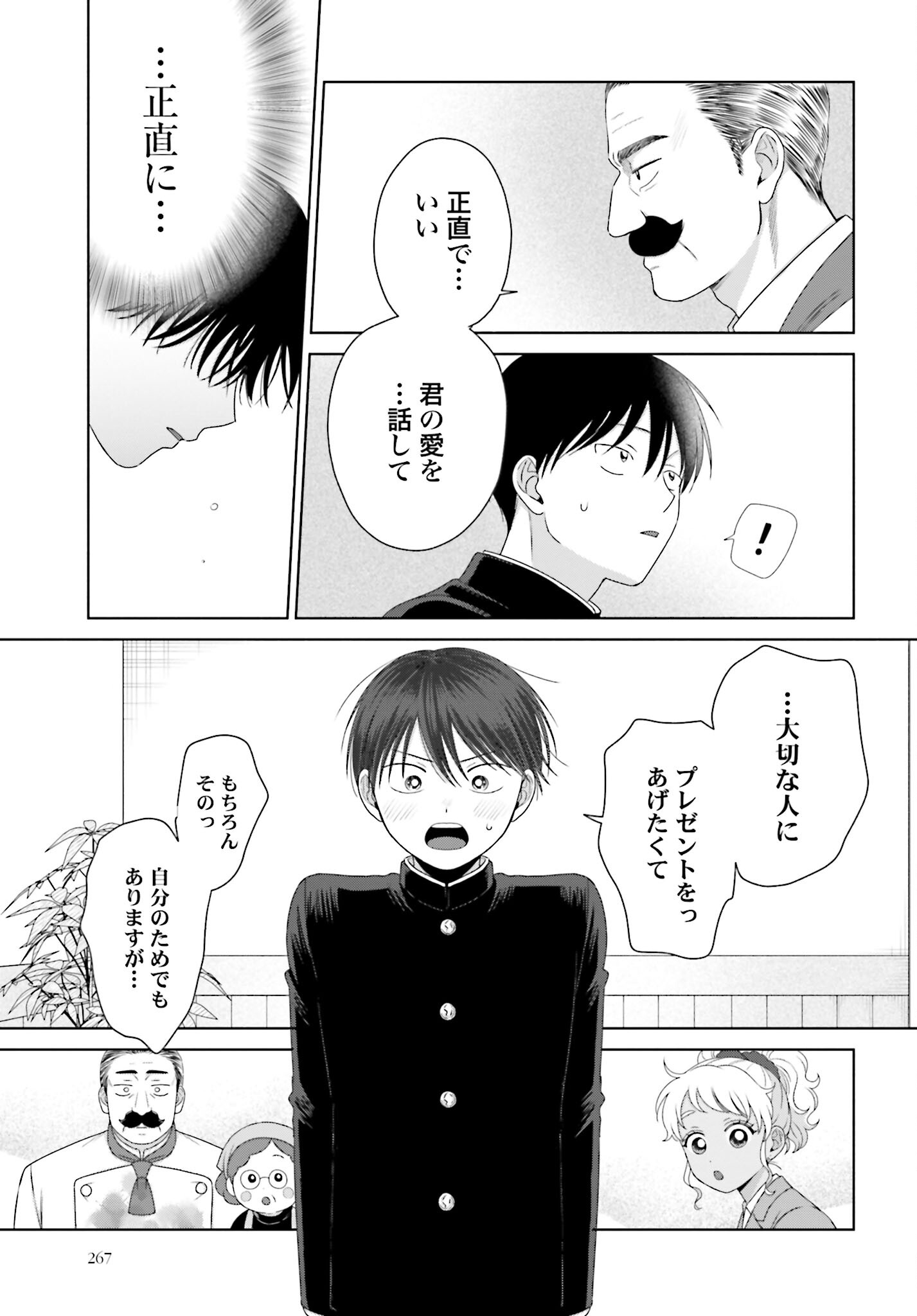 Otaku ni Yasashii Gyaru wa Inai!? Chapter 162 3ページ