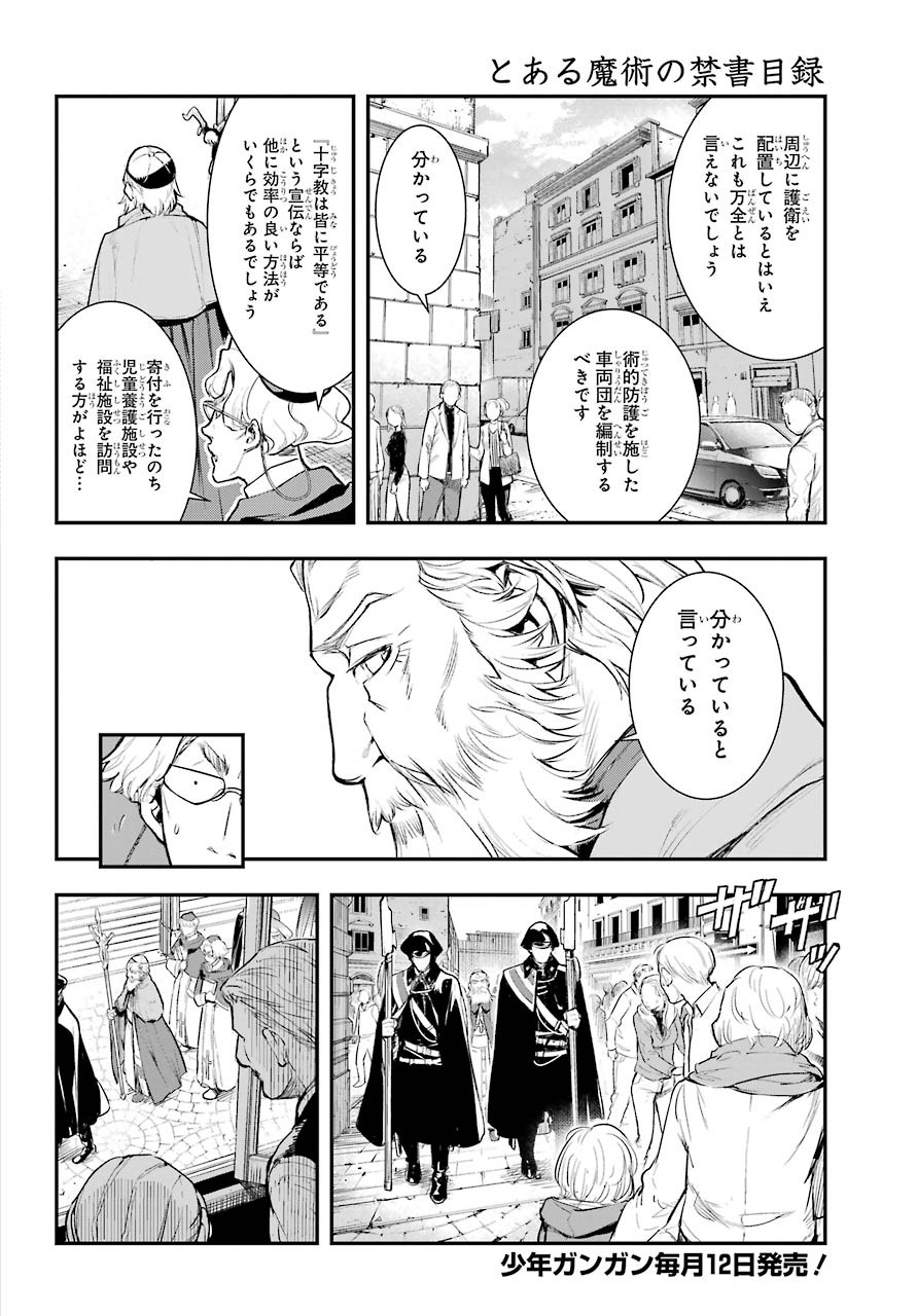 Toaru Majutsu no Index Chapter 155 2ページ