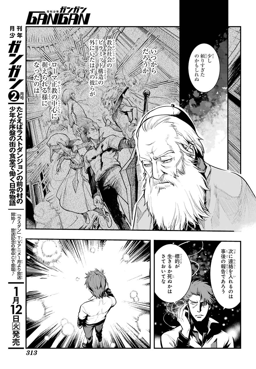 Toaru Majutsu no Index Chapter 155 13ページ