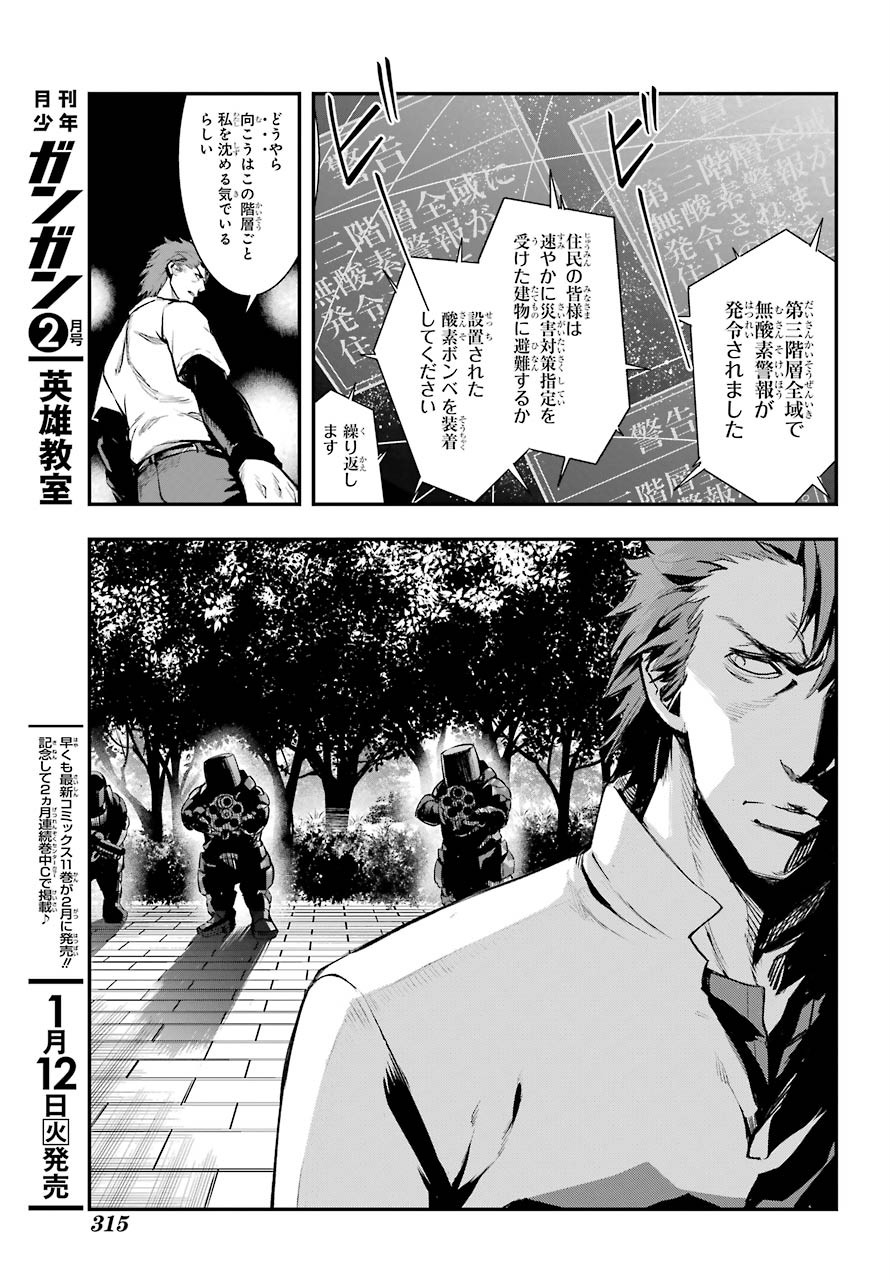 Toaru Majutsu no Index Chapter 155 15ページ
