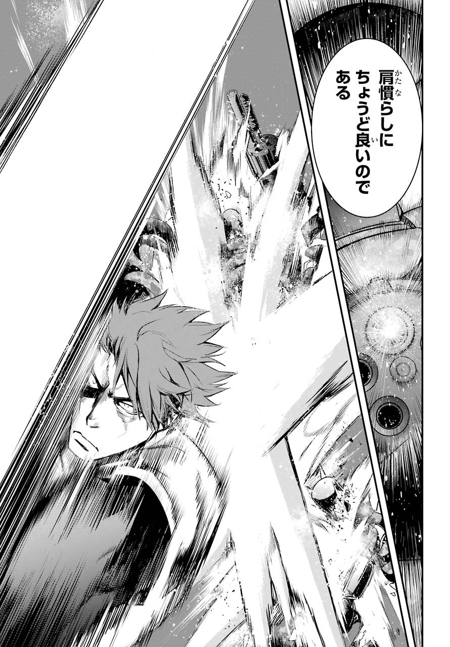 Toaru Majutsu no Index Chapter 155 17ページ