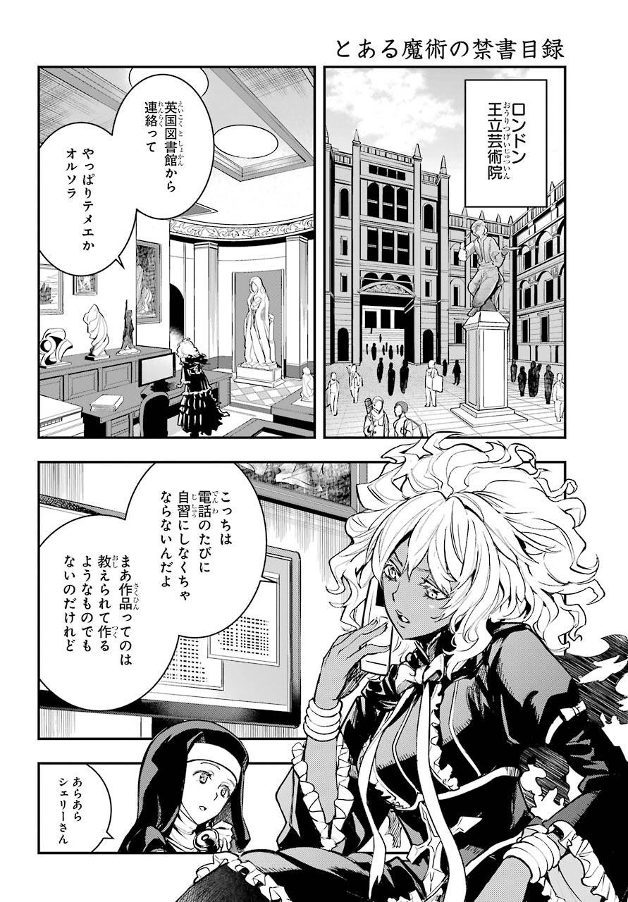 Toaru Majutsu no Index Chapter 155 18ページ